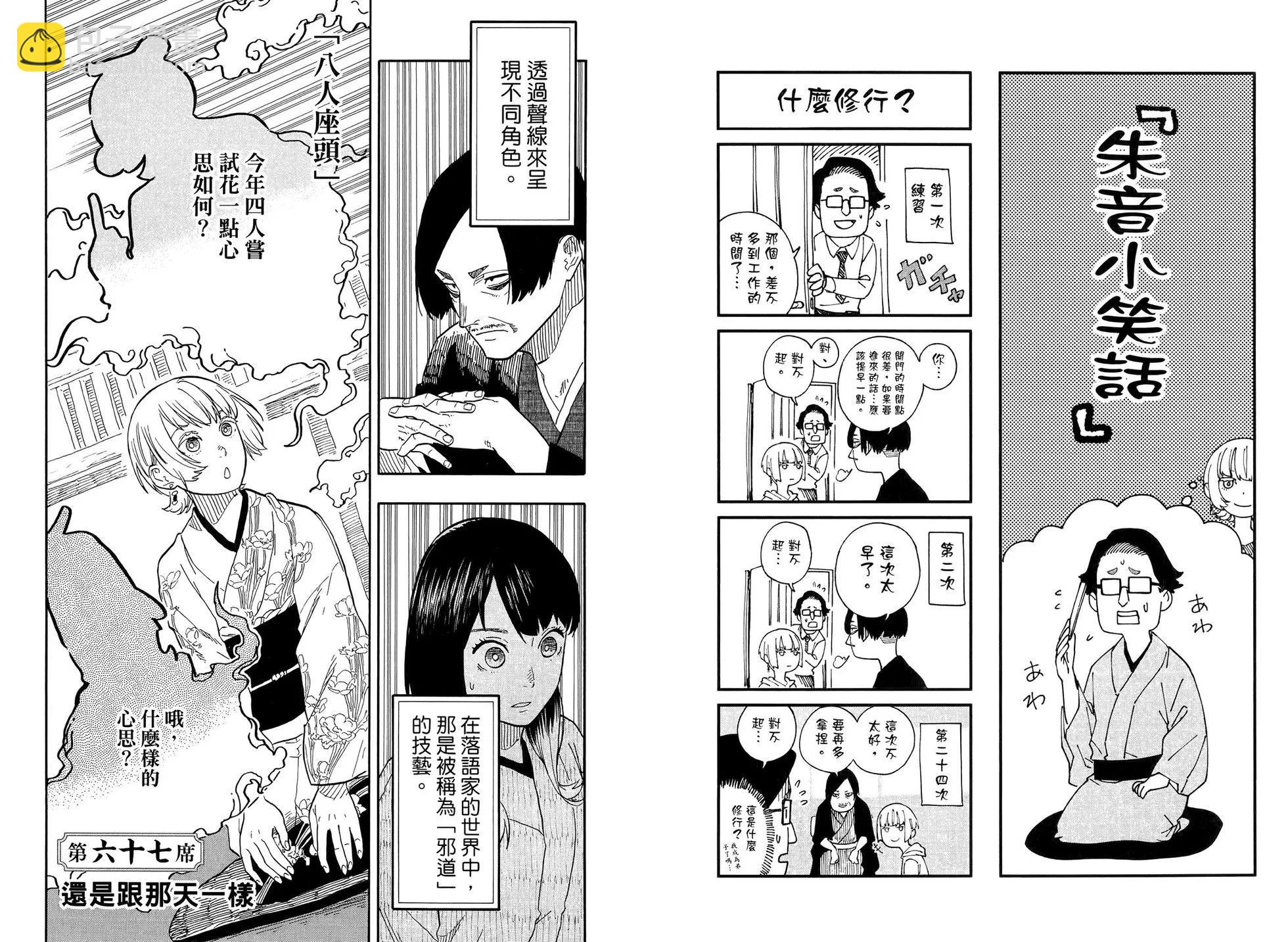 第08卷52