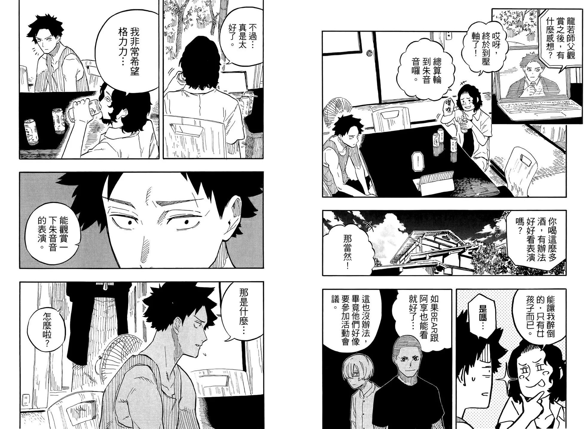 第08卷67