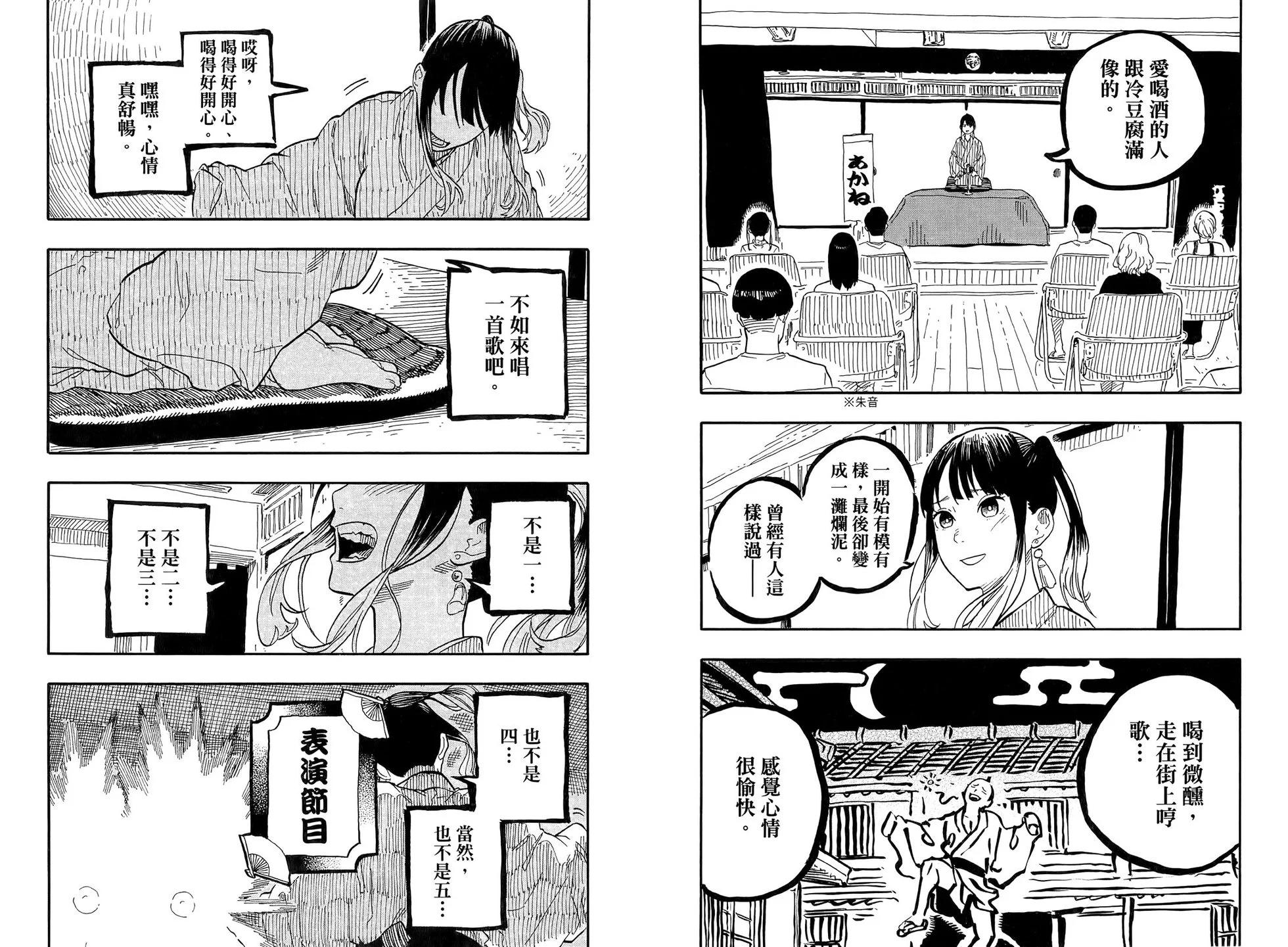 第08卷74