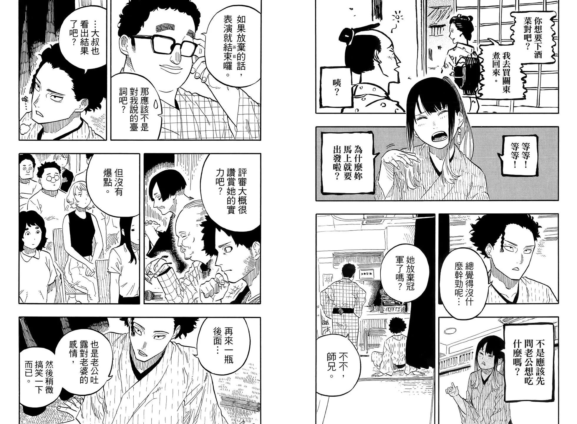 第08卷85