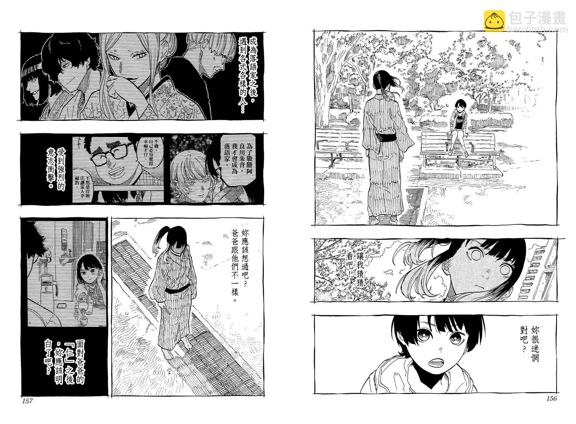 第08卷87