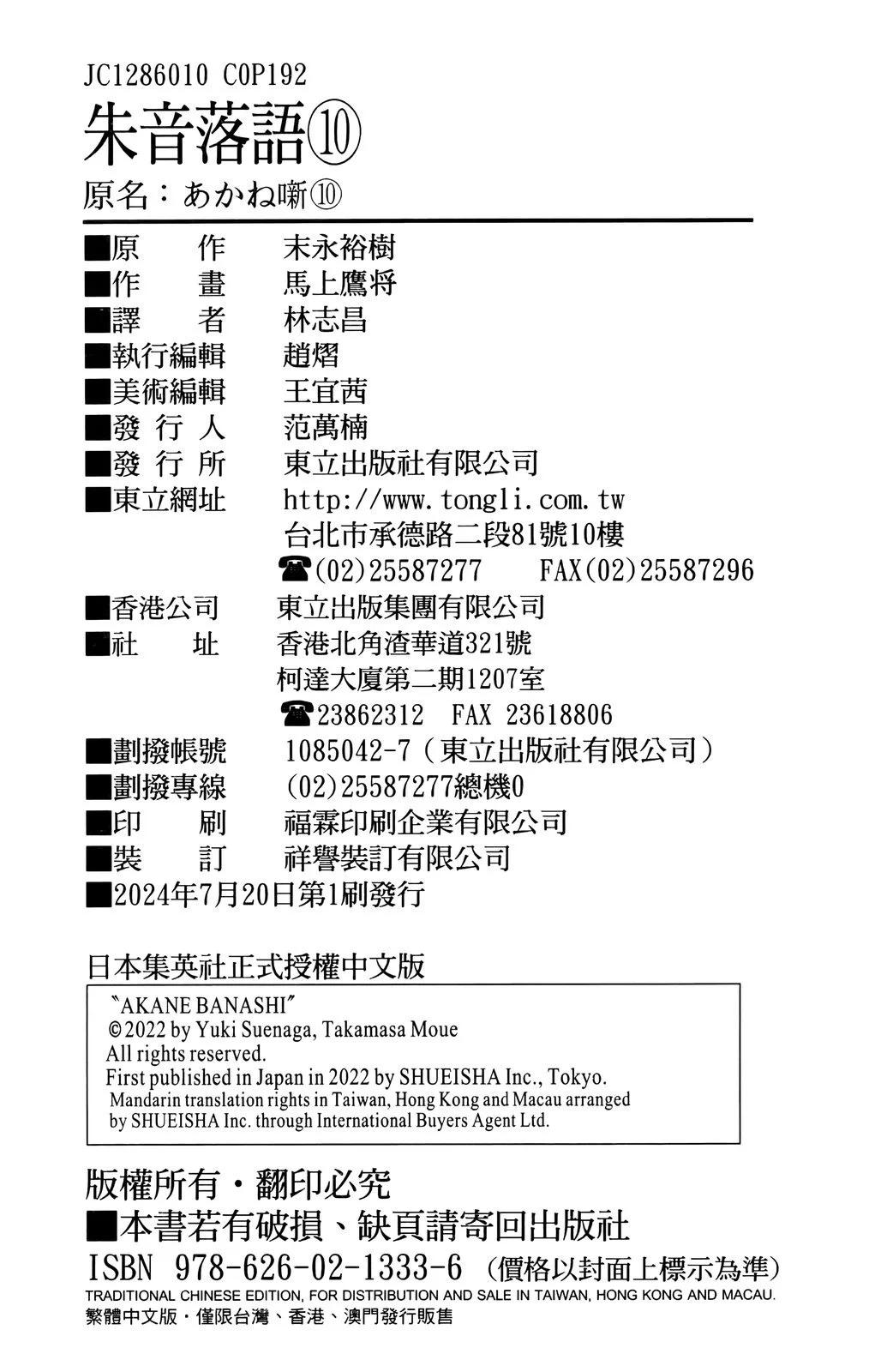 第10卷109