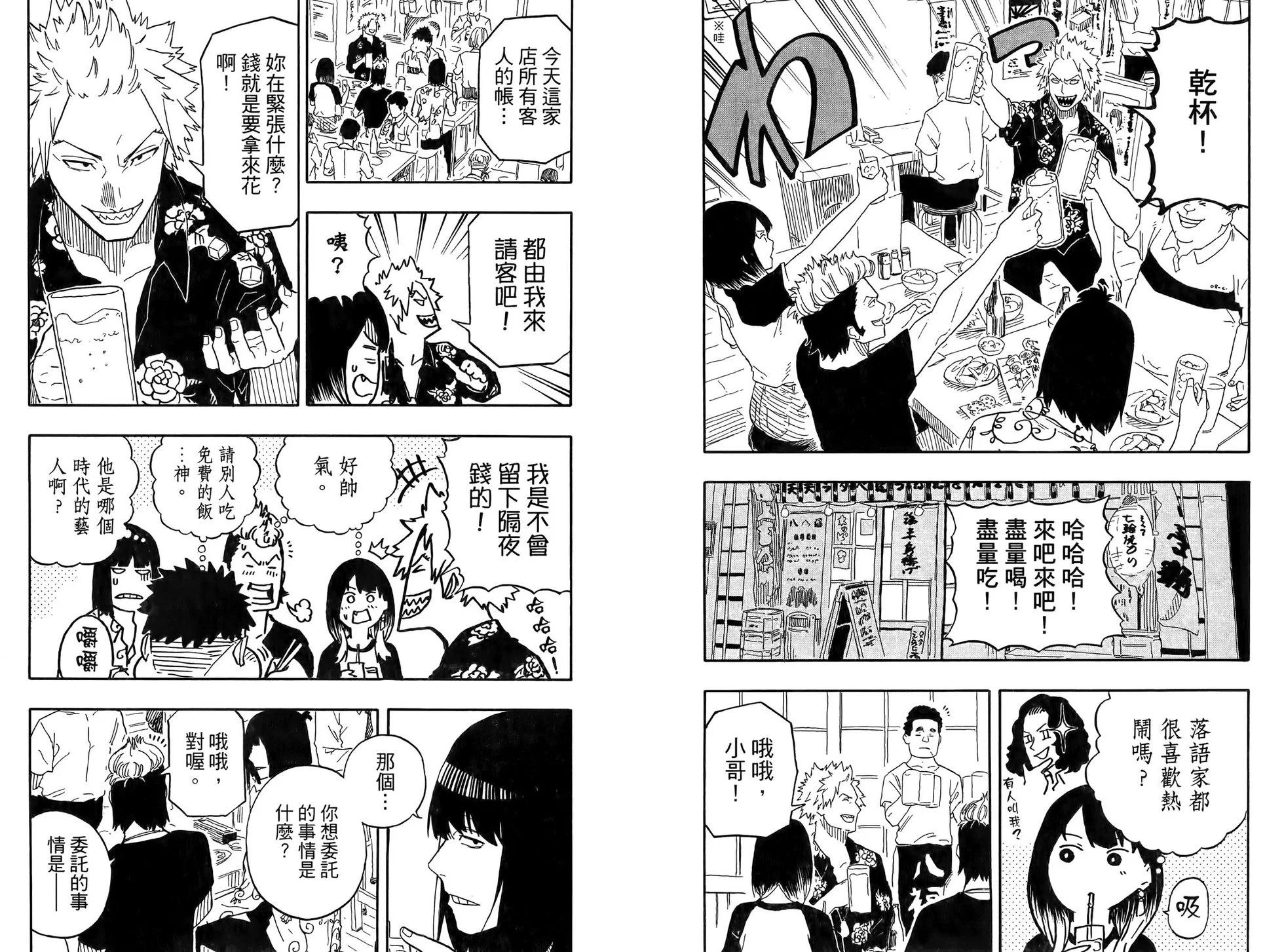 第10卷23