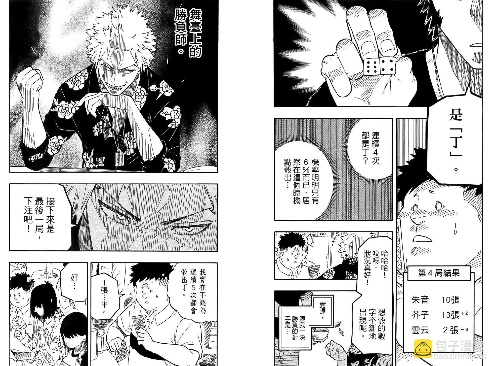 第10卷32