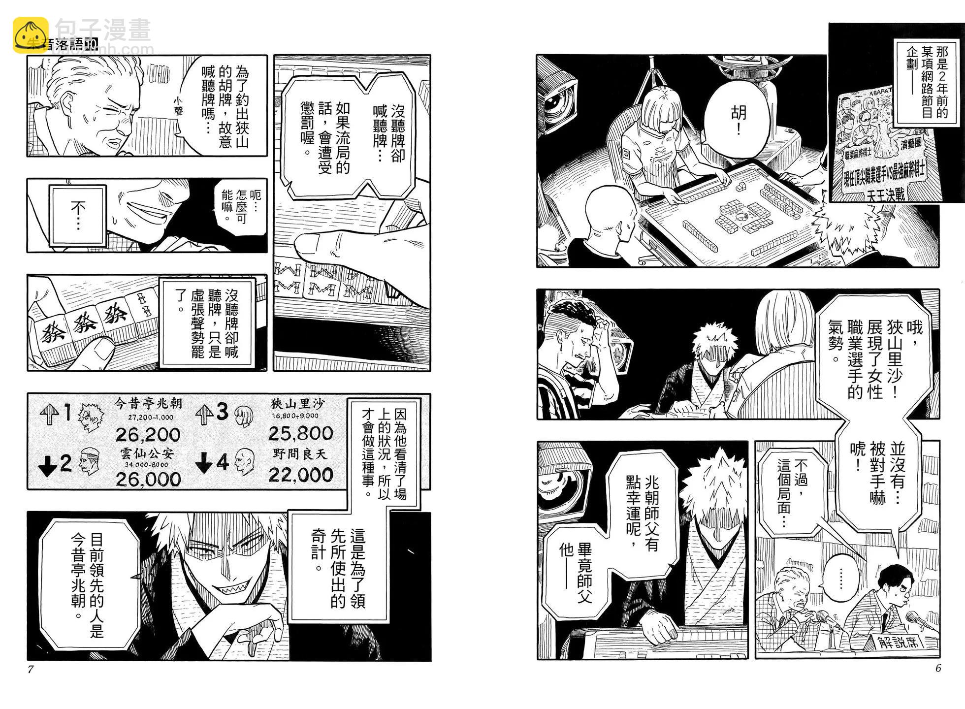 第10卷8
