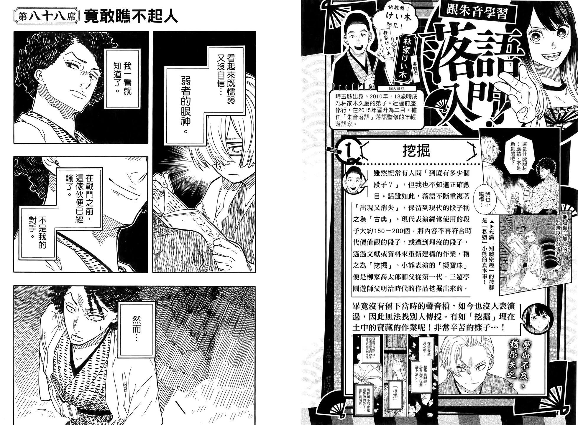 第10卷84