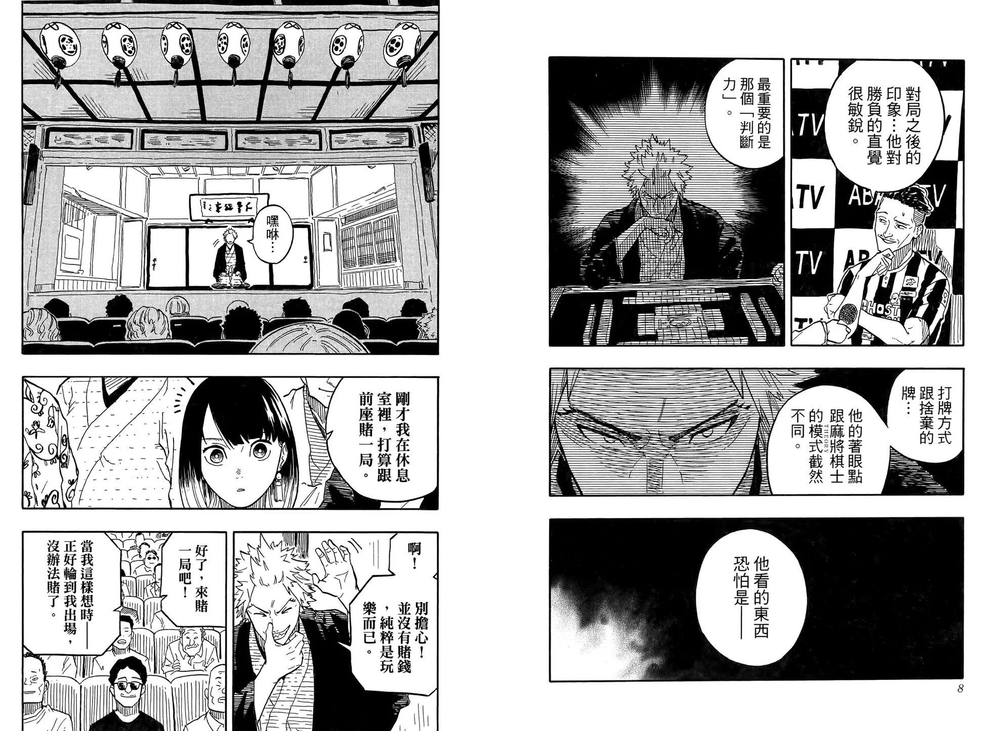 第10卷9