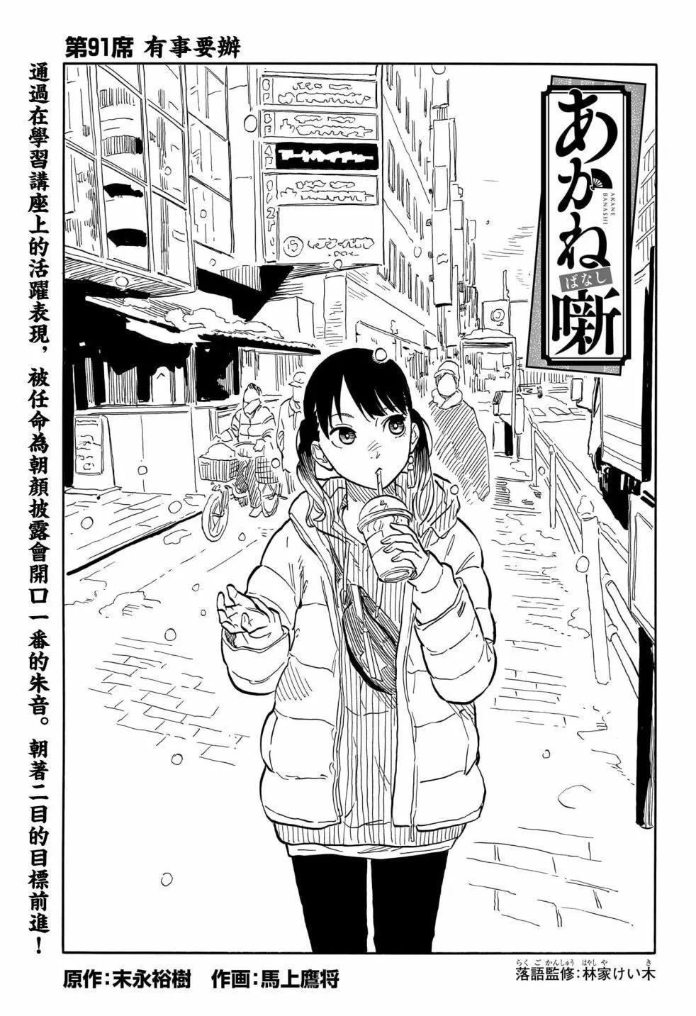 第91话0