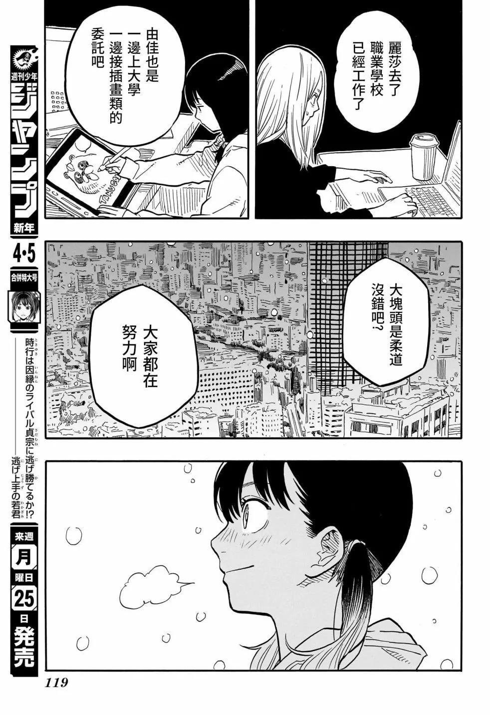 第91话10