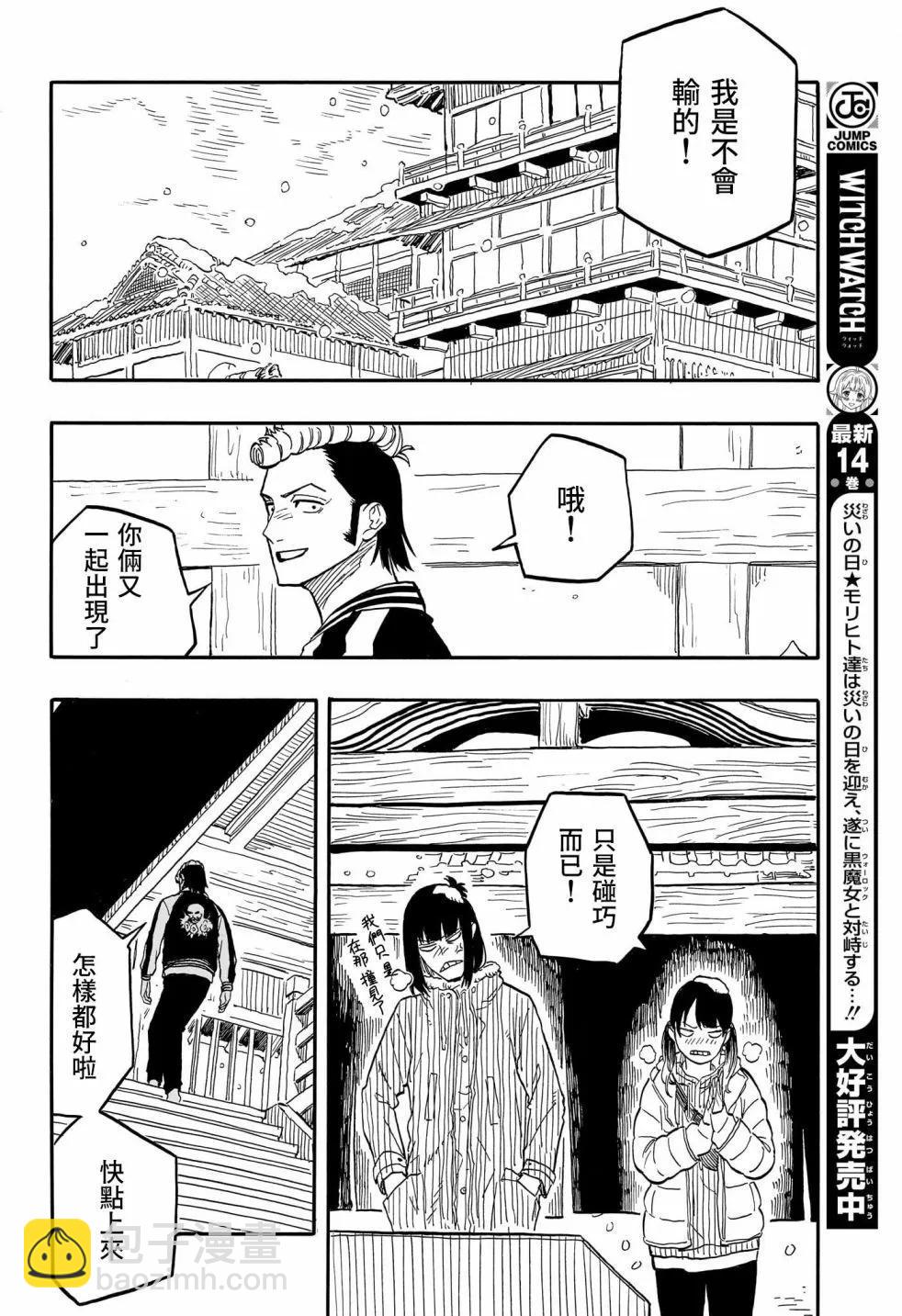 第91话11