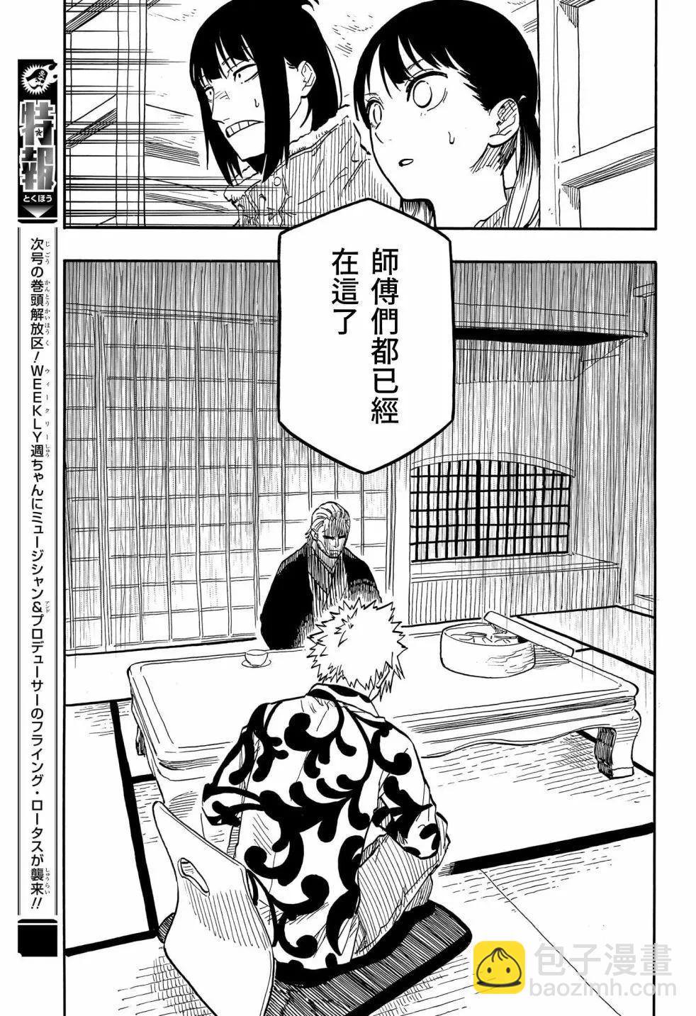 第91话12