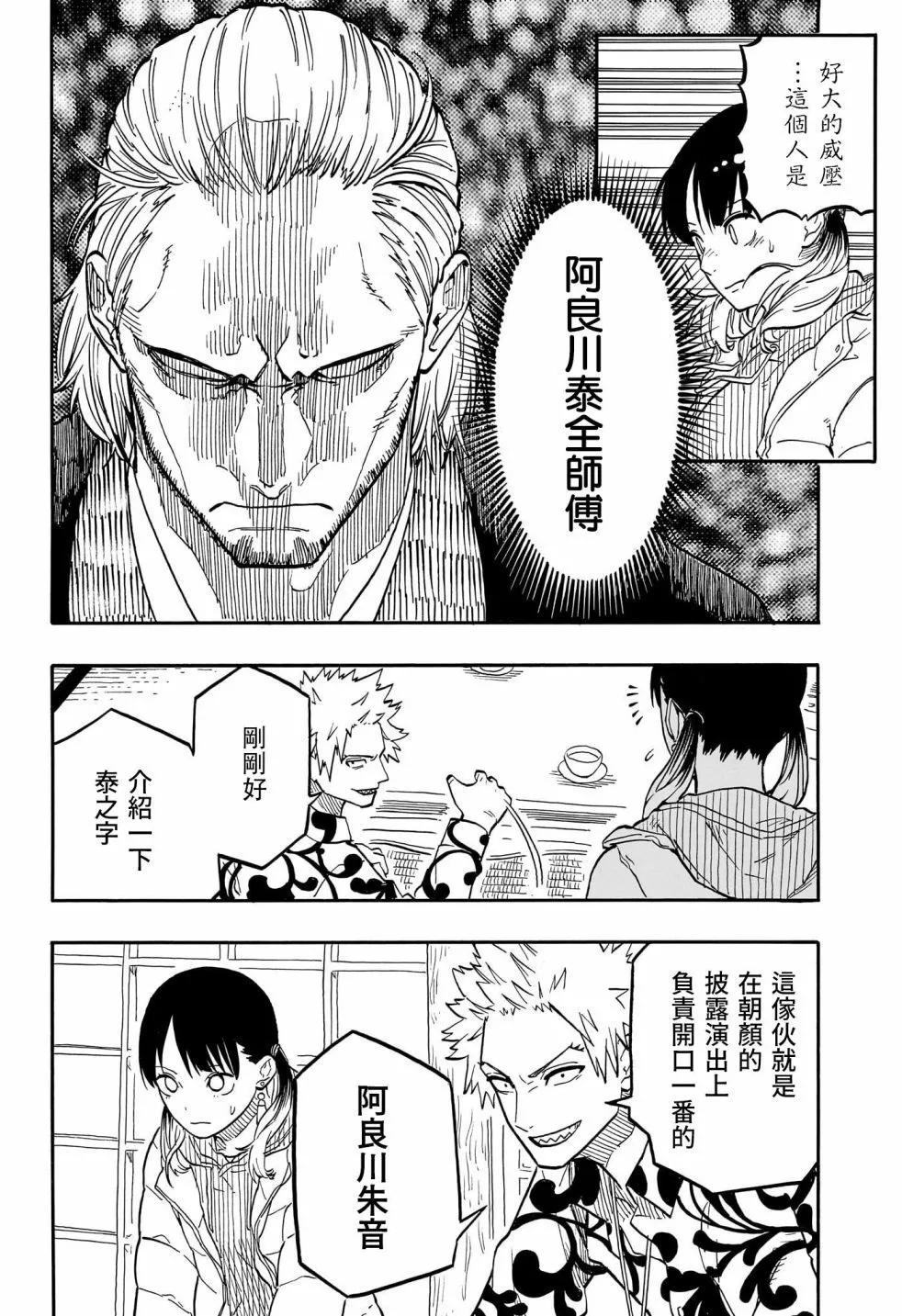 第91话13
