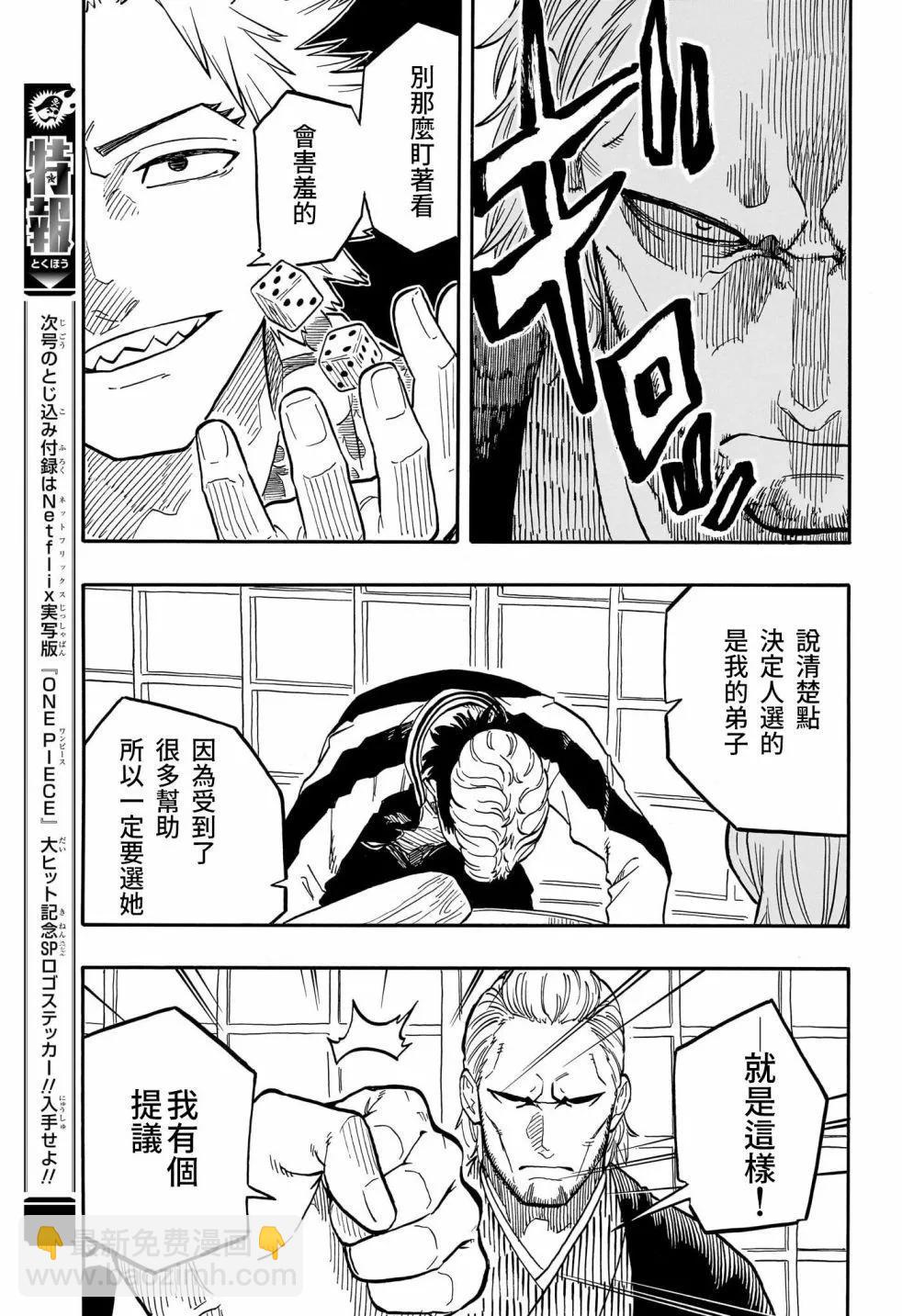 第91话14