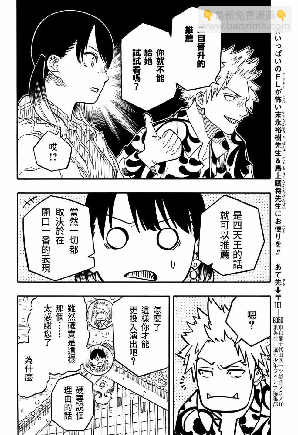 第91话15