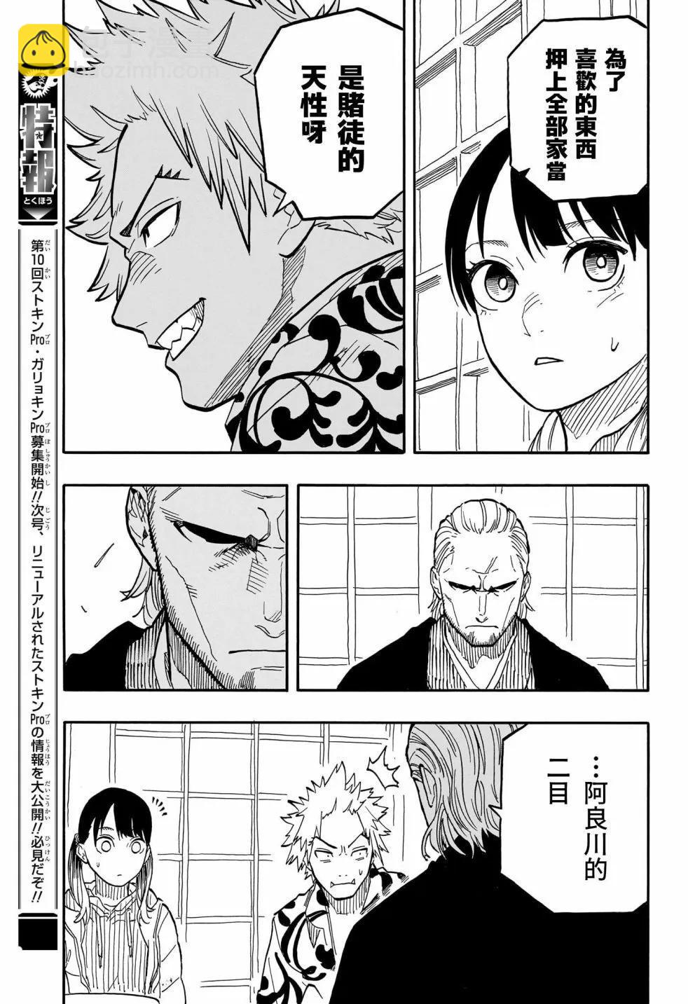 第91话16