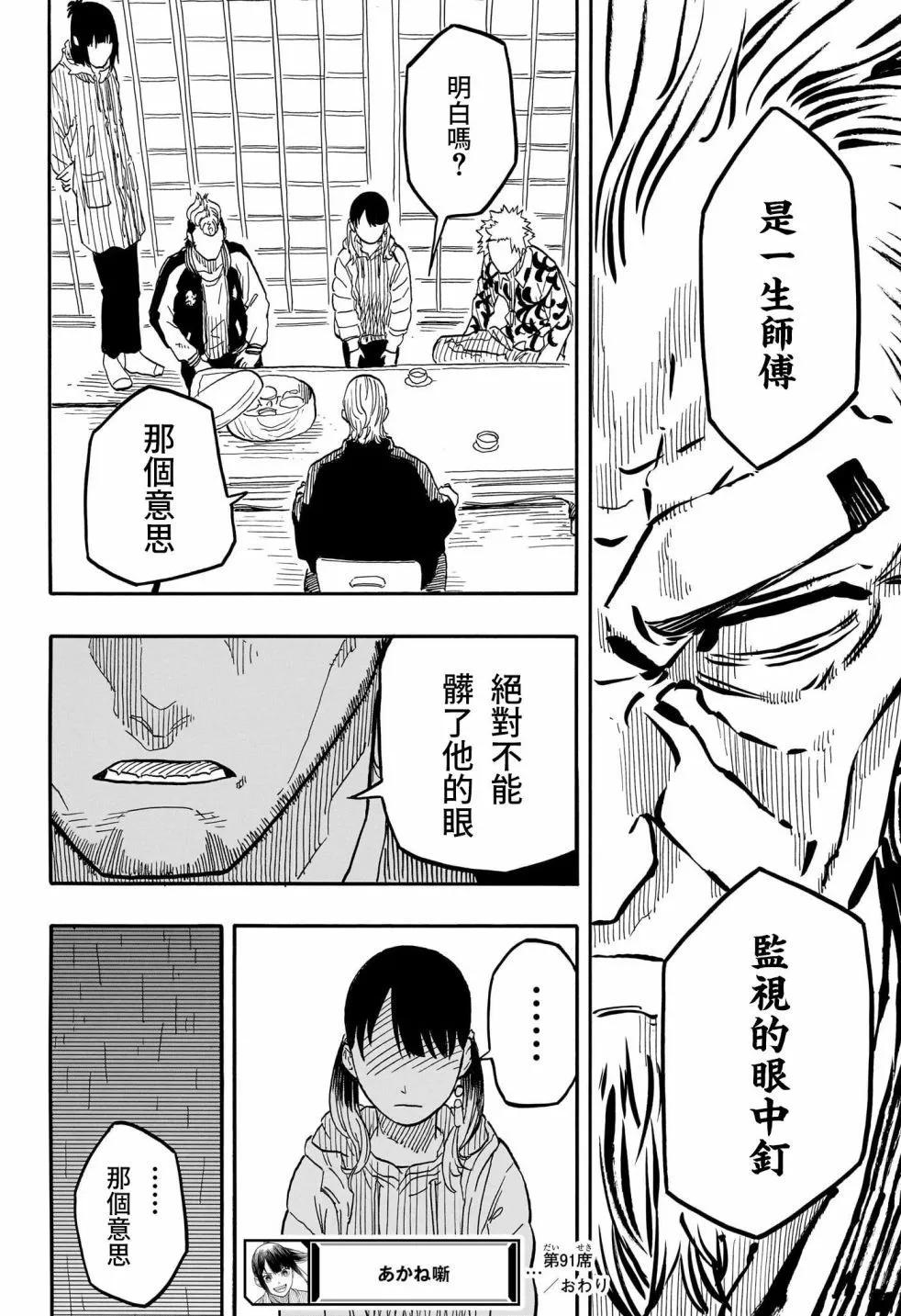 第91话17