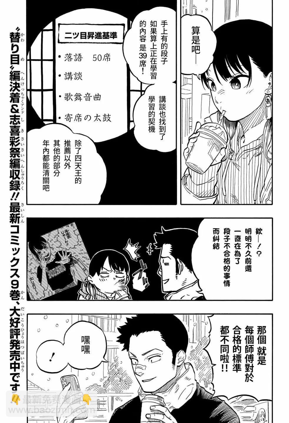 第91话2