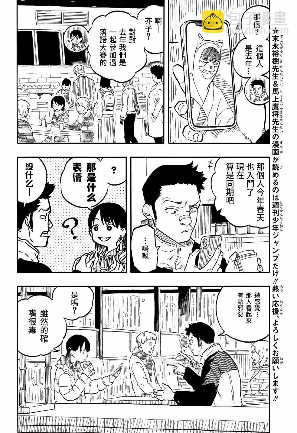 第91话3
