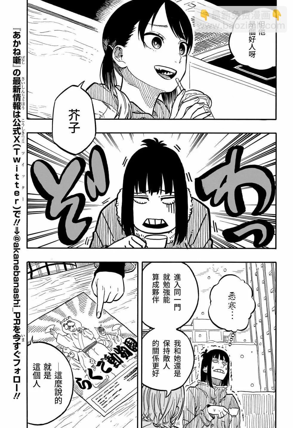 第91话4