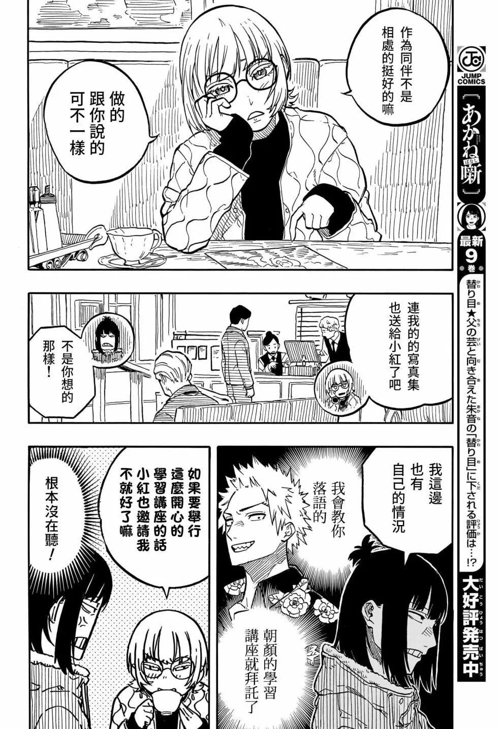 第91话5