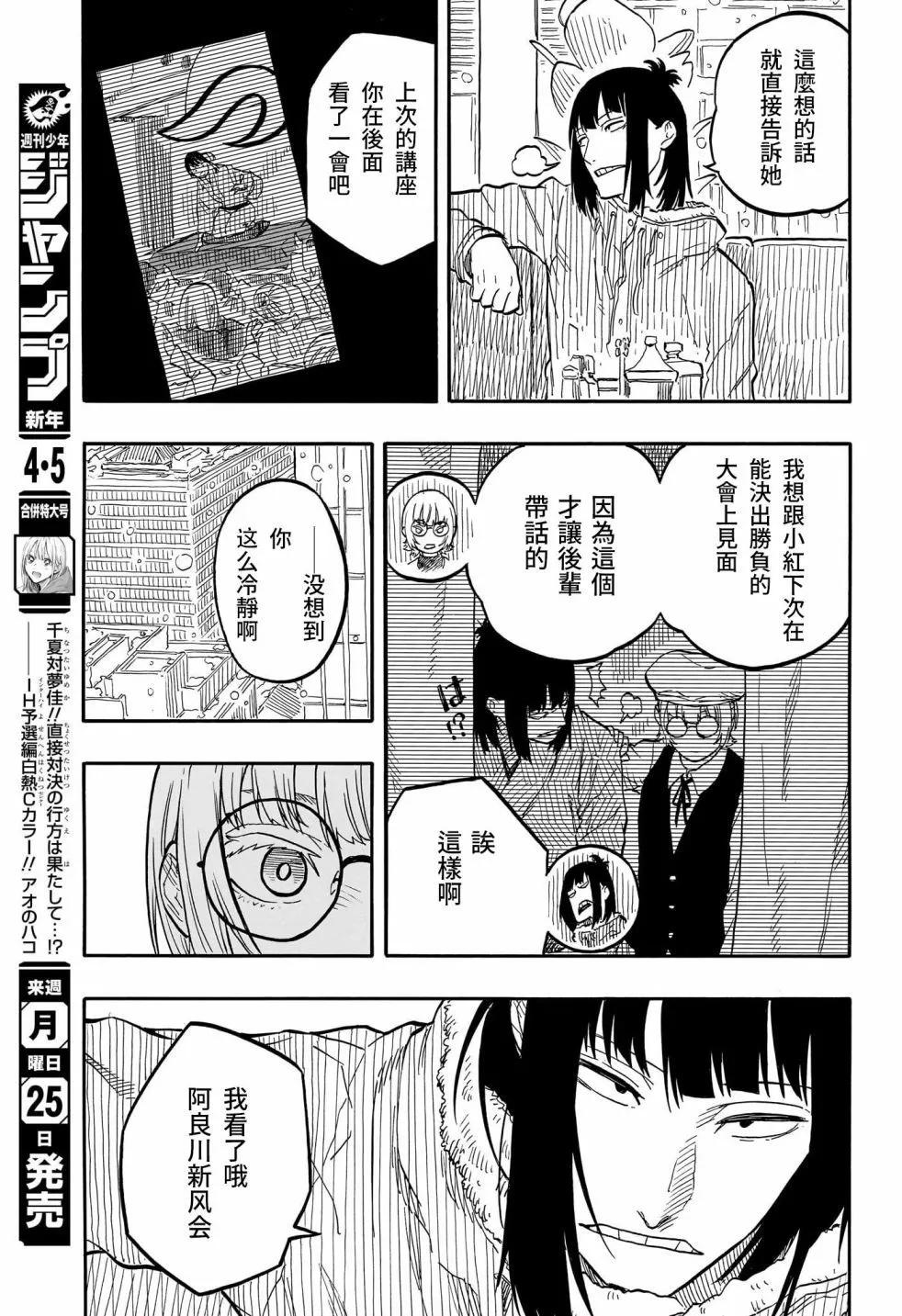 第91话6
