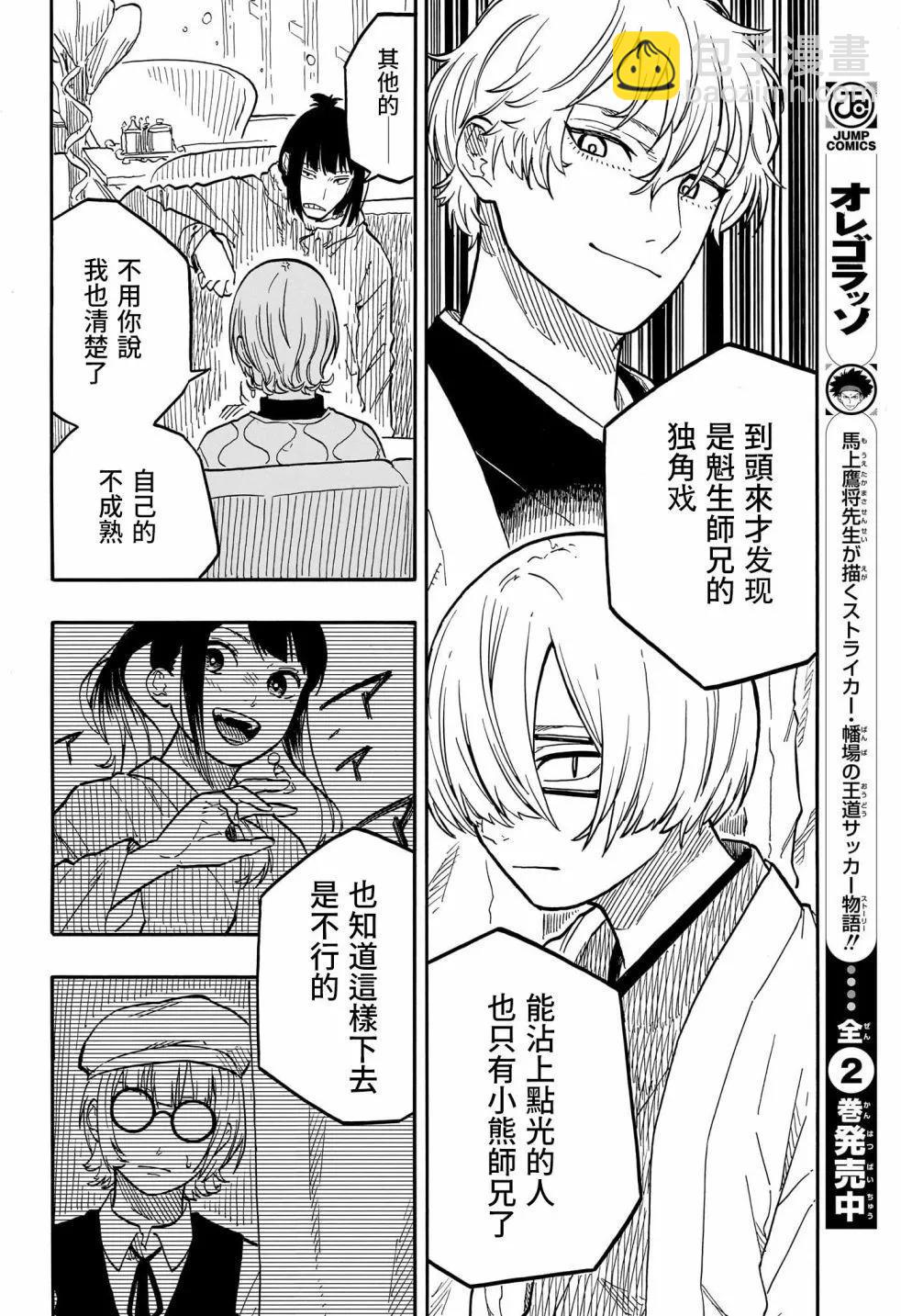 第91话7
