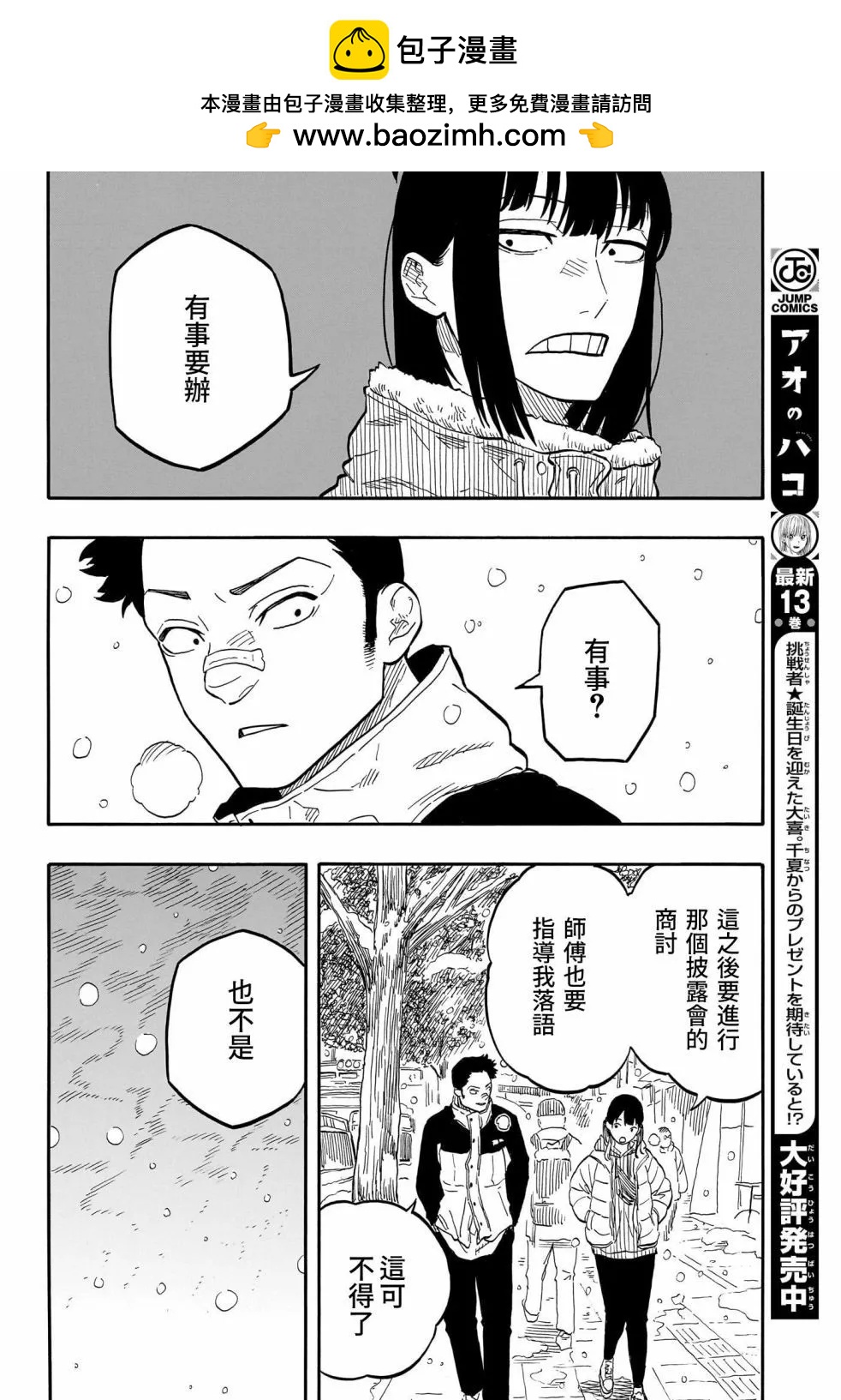 第91话9