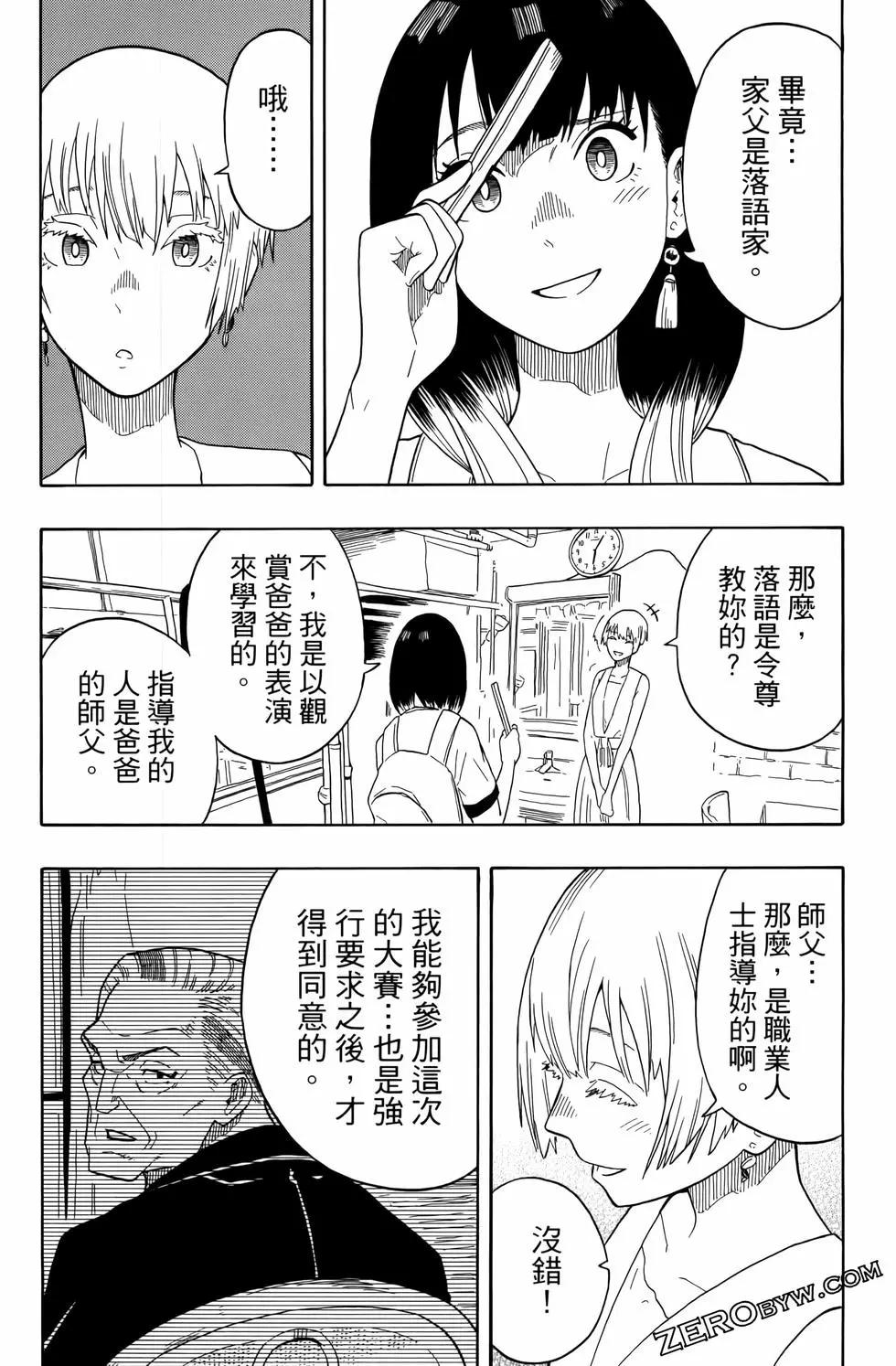 第03卷38
