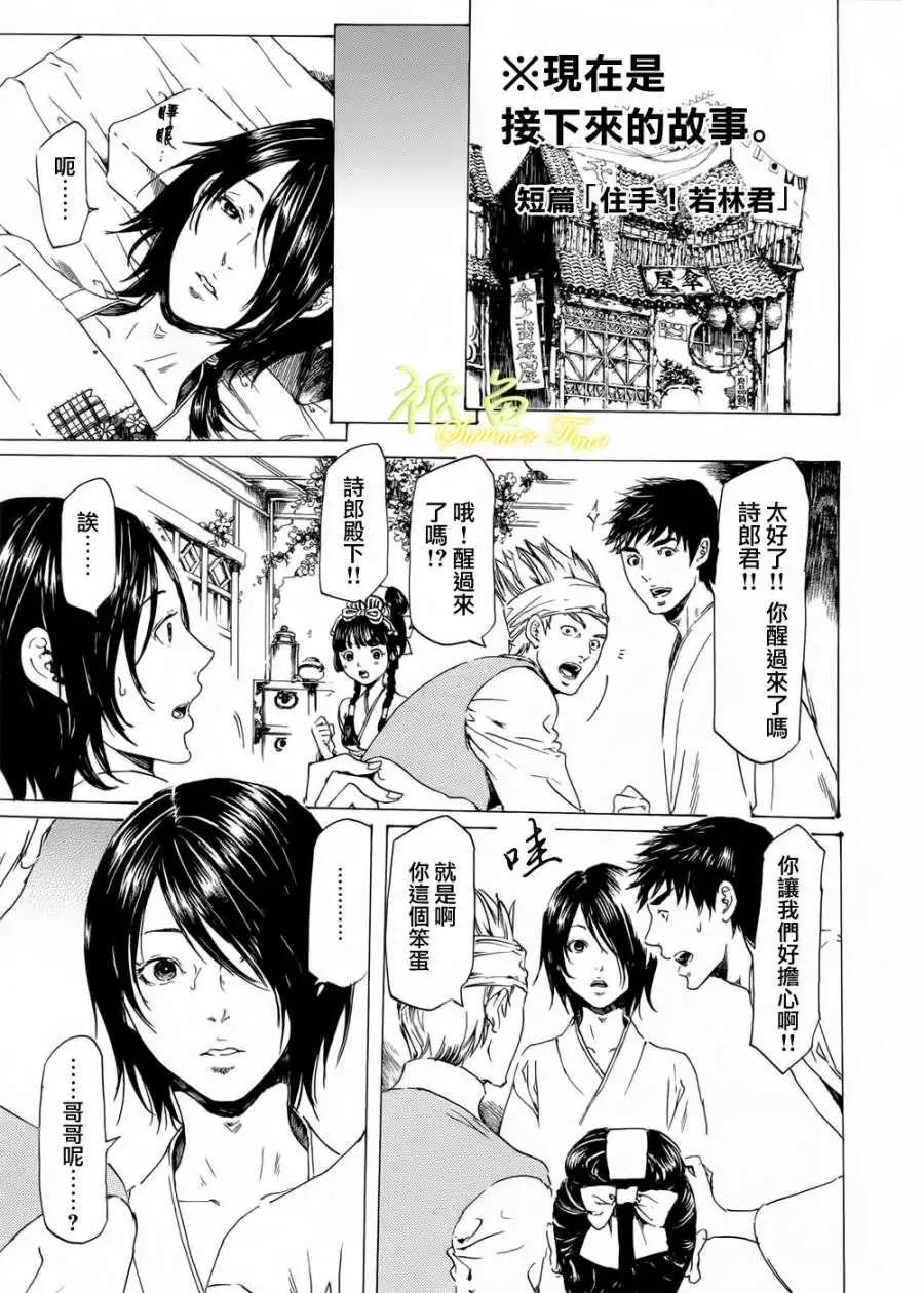 第19回 后续短篇0
