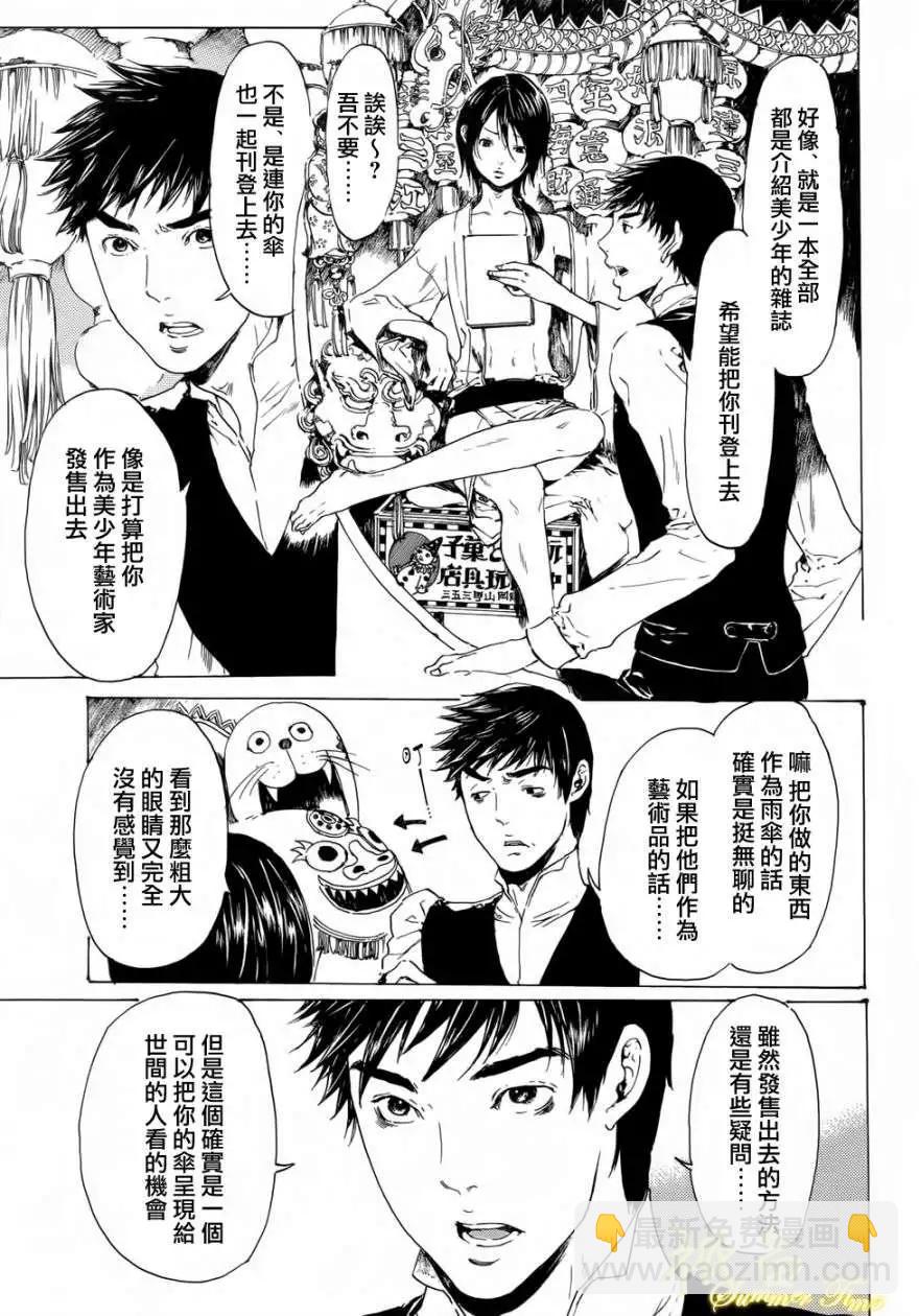 第19回 后续短篇10