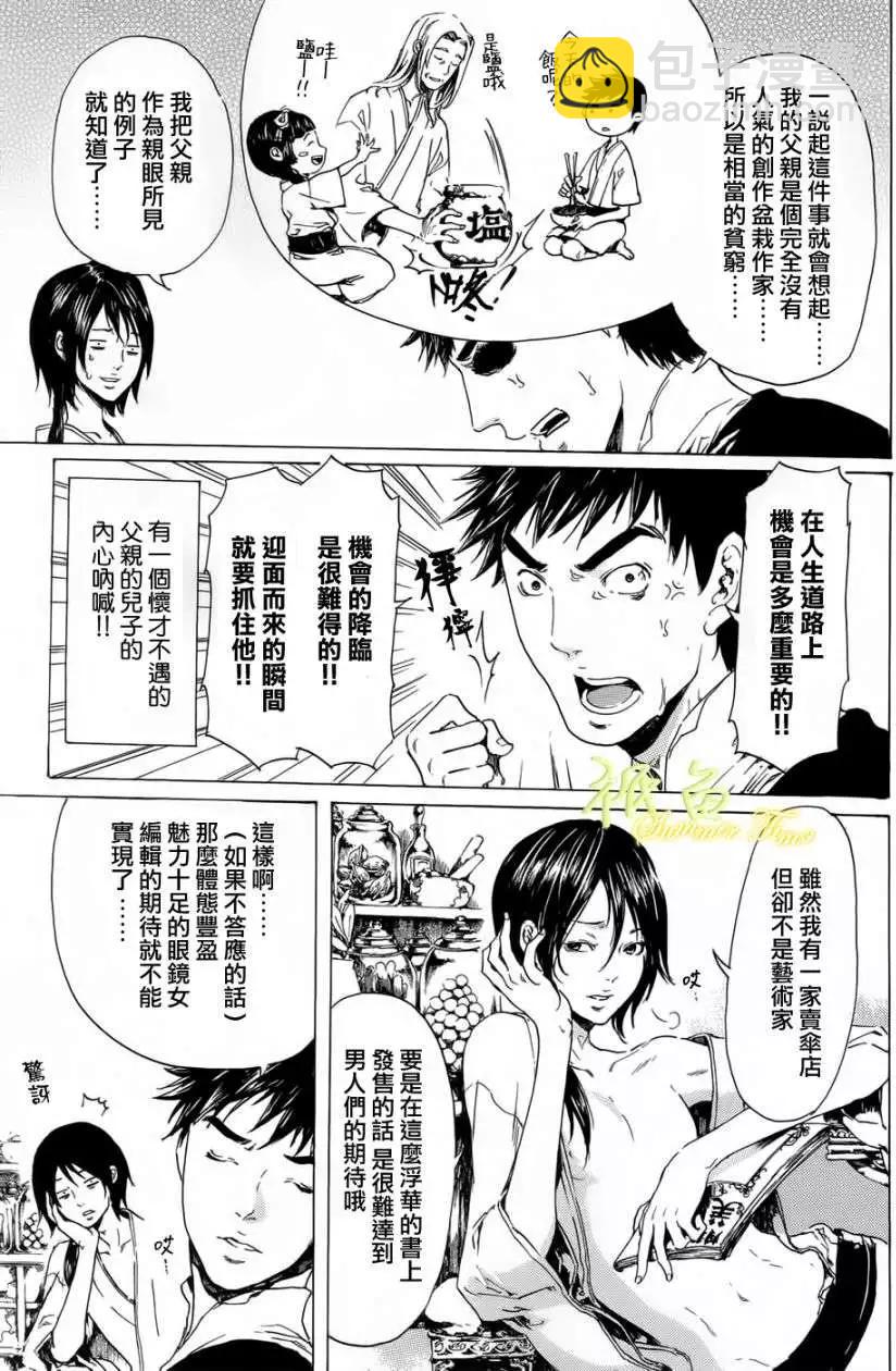第19回 后续短篇11
