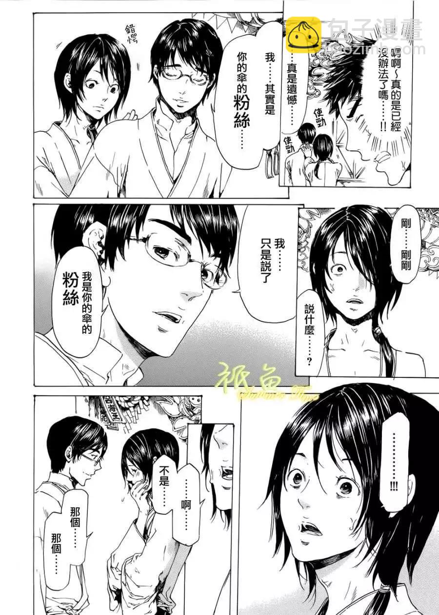 第19回 后续短篇15