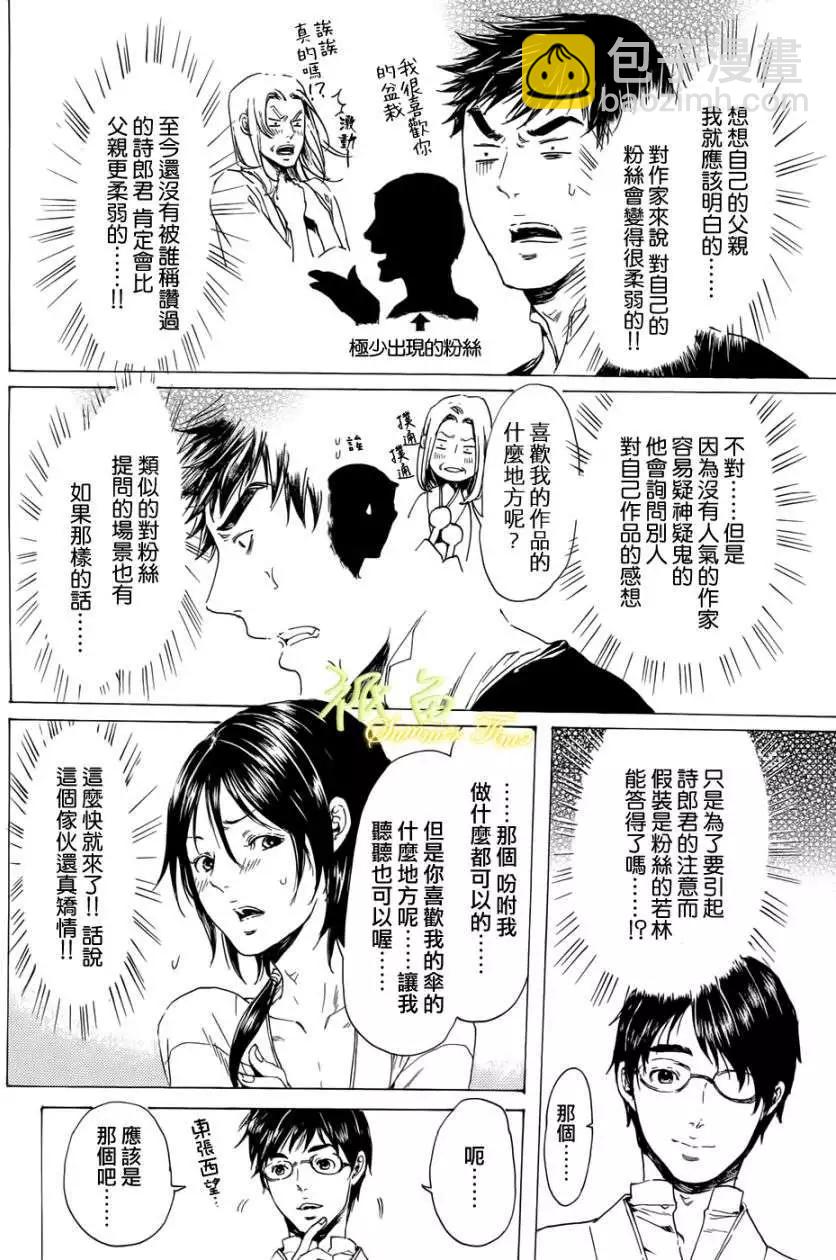 第19回 后续短篇17