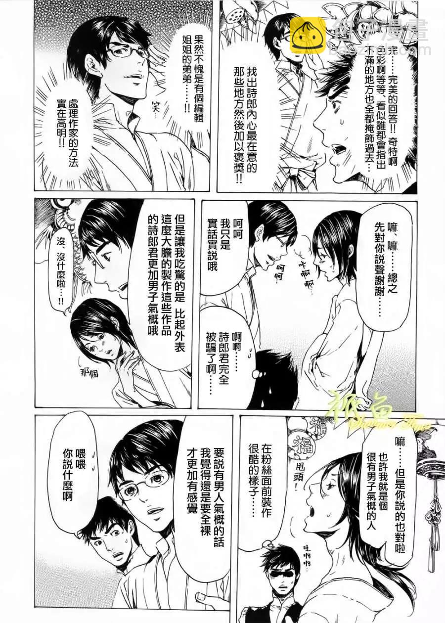 第19回 后续短篇19