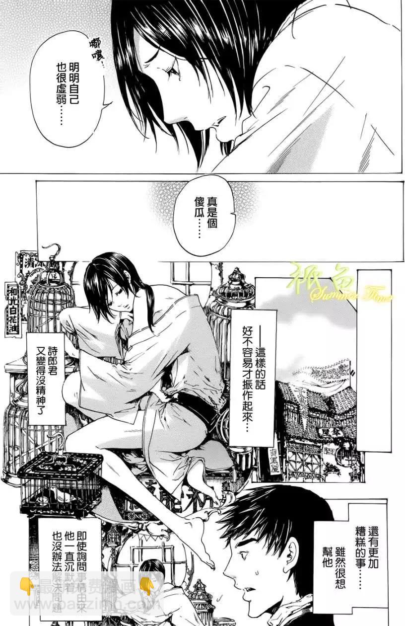 第19回 后续短篇2
