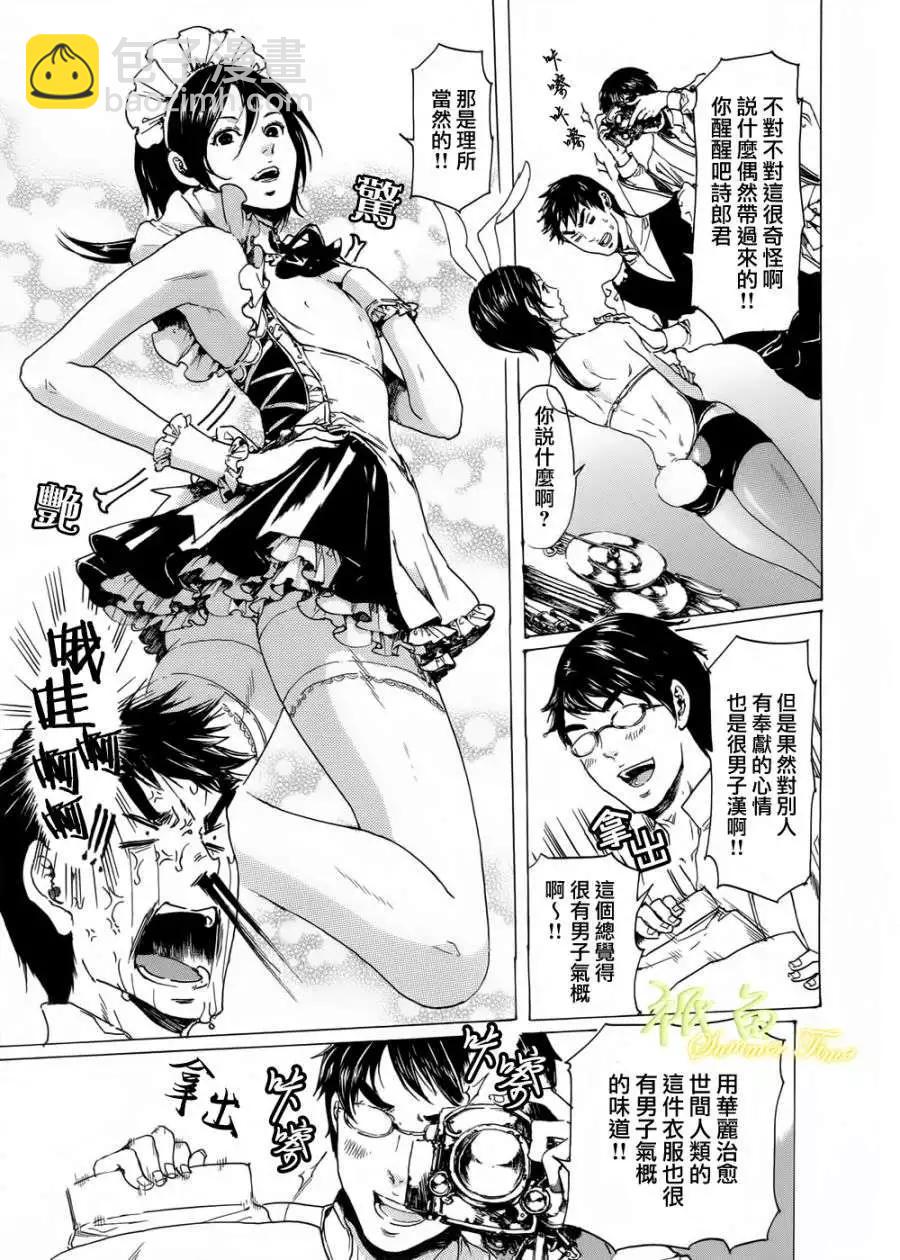 第19回 后续短篇22