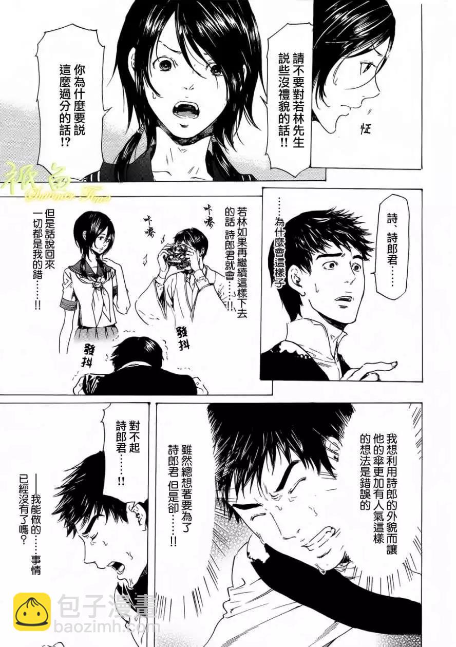 第19回 后续短篇24