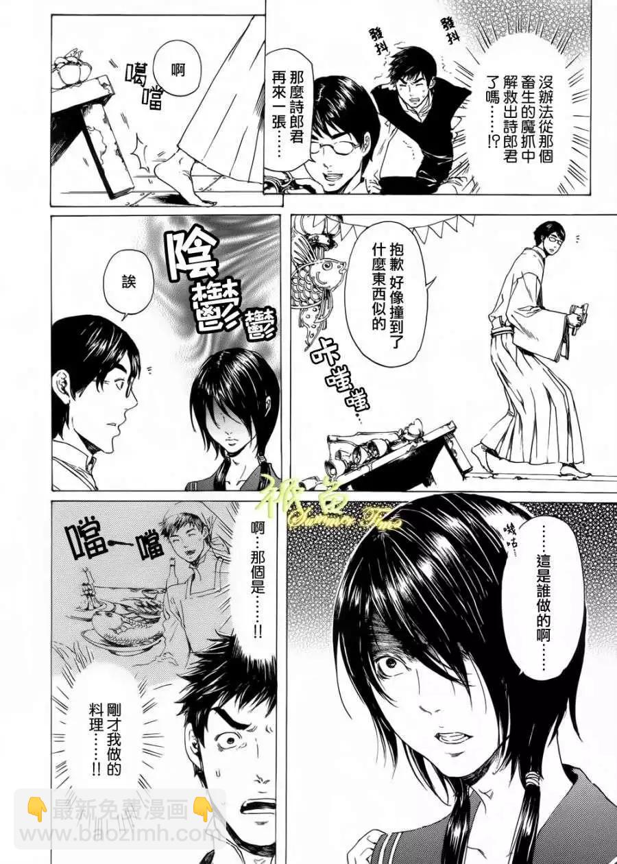第19回 后续短篇25