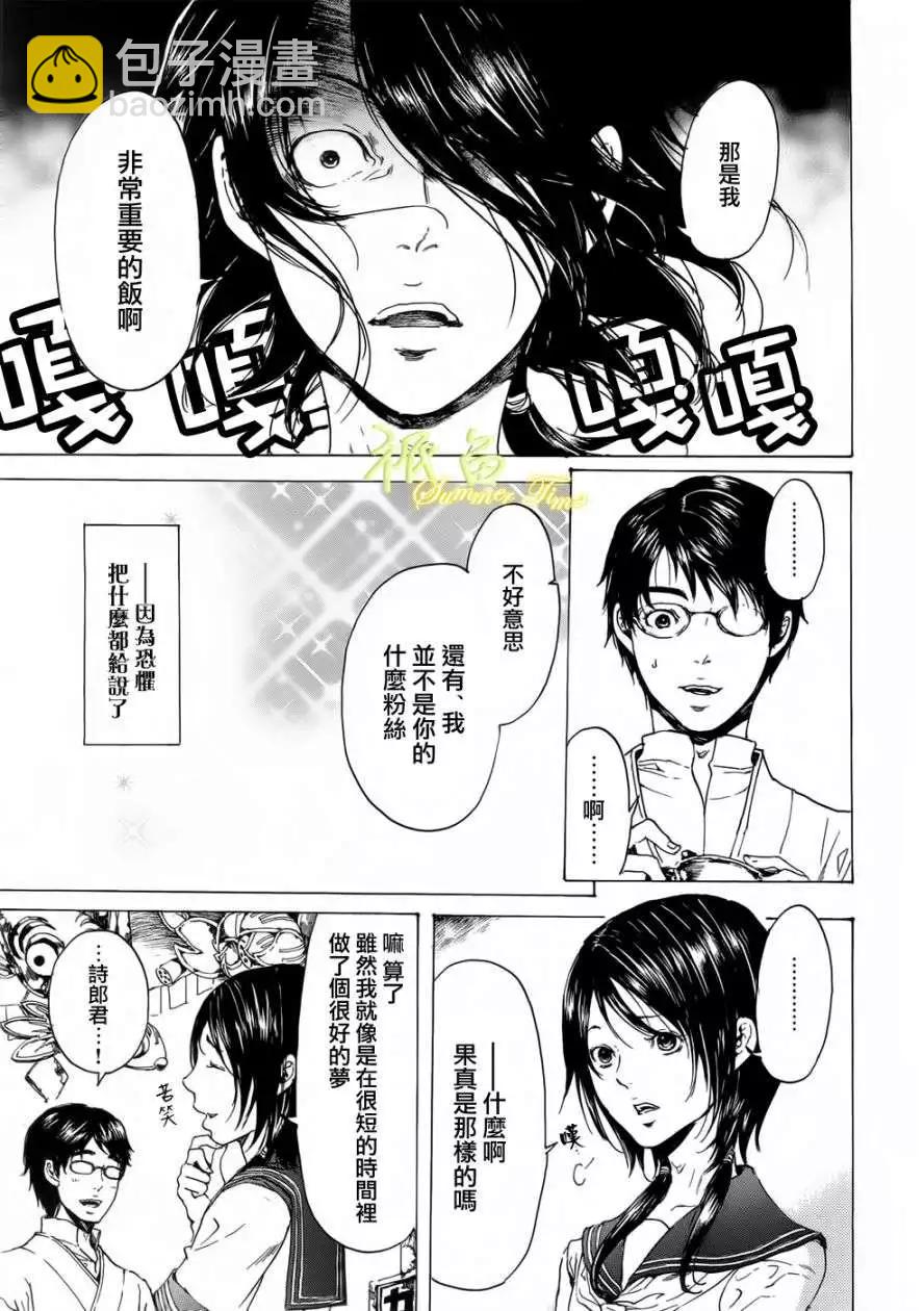 第19回 后续短篇26