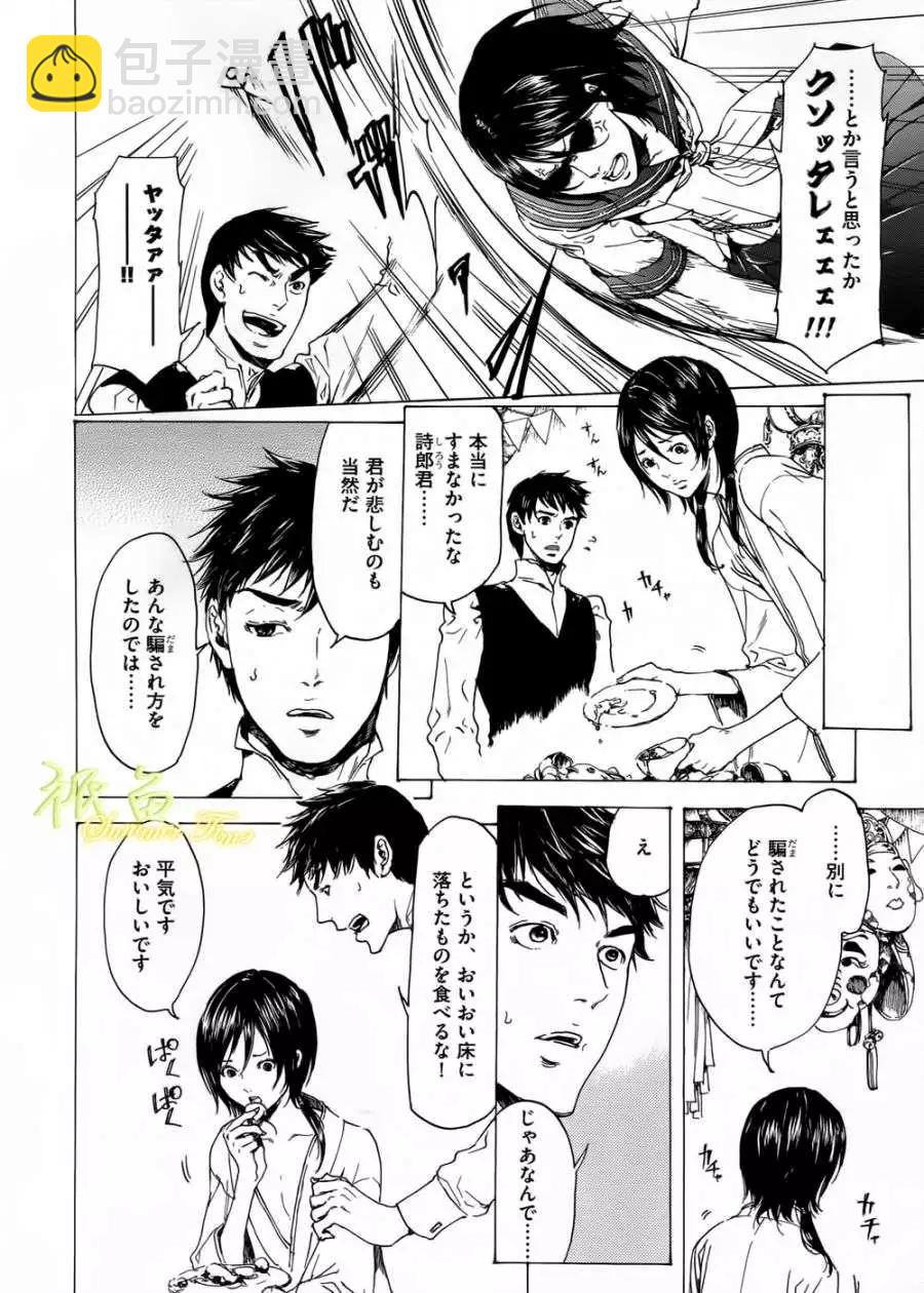第19回 后续短篇27