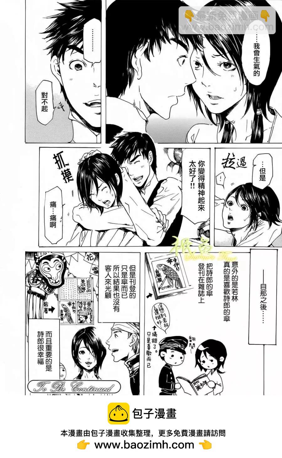 第19回 后续短篇29