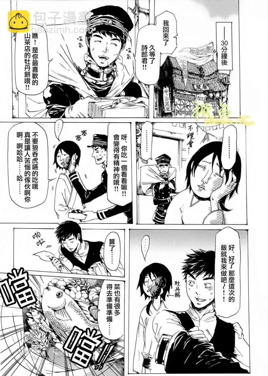 第19回 后续短篇4
