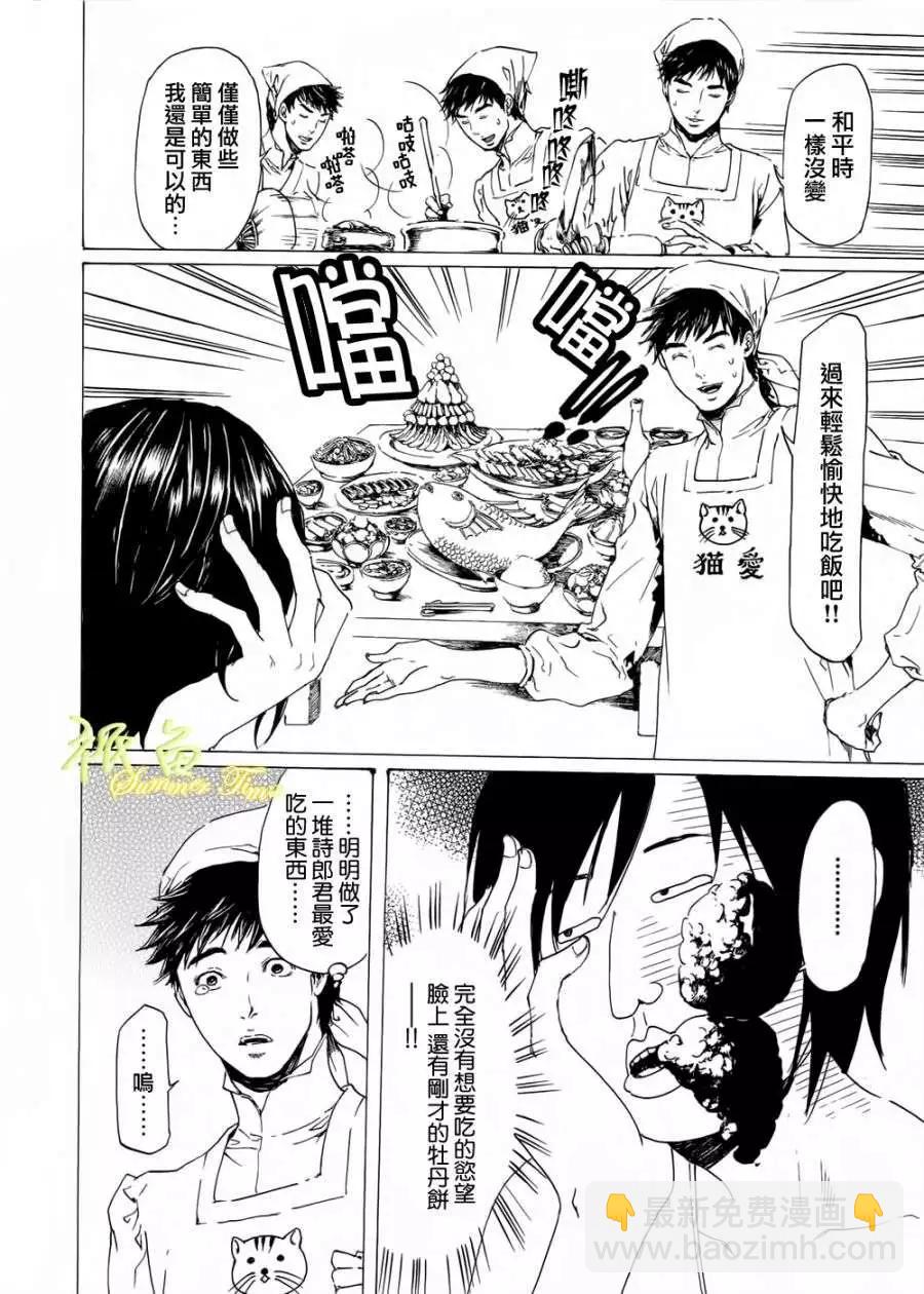第19回 后续短篇5