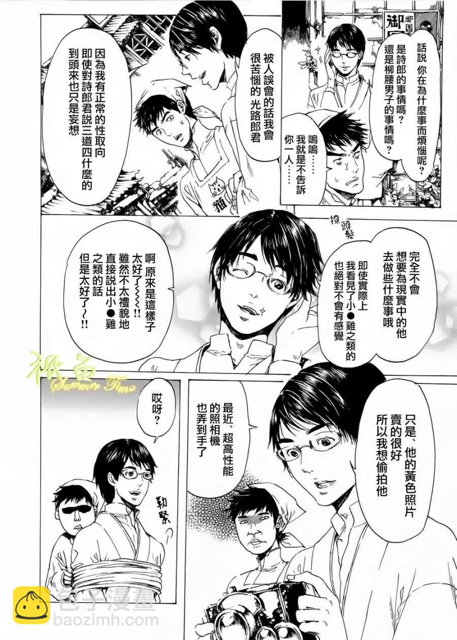 第19回 后续短篇7