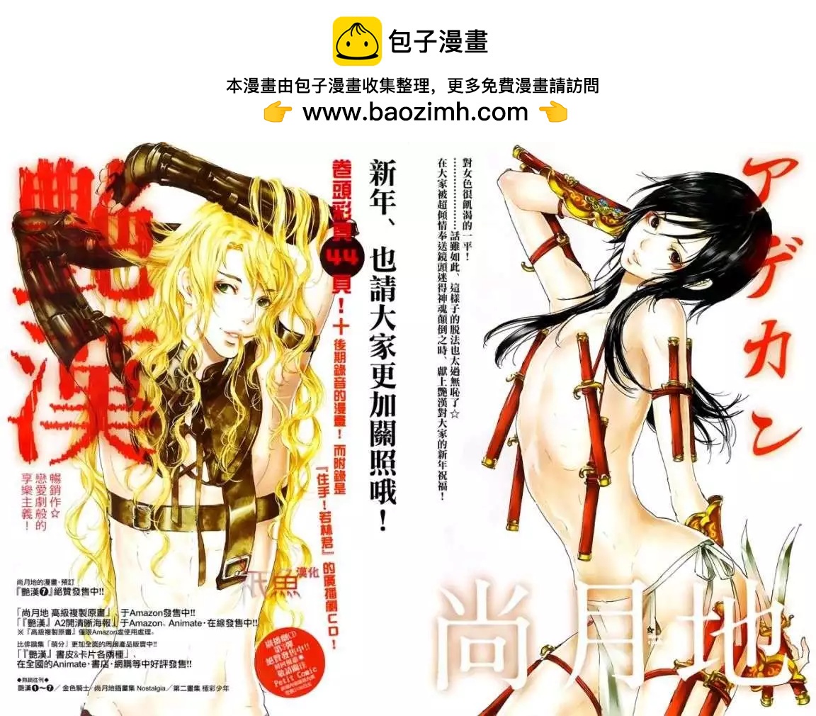 第21回 后篇1