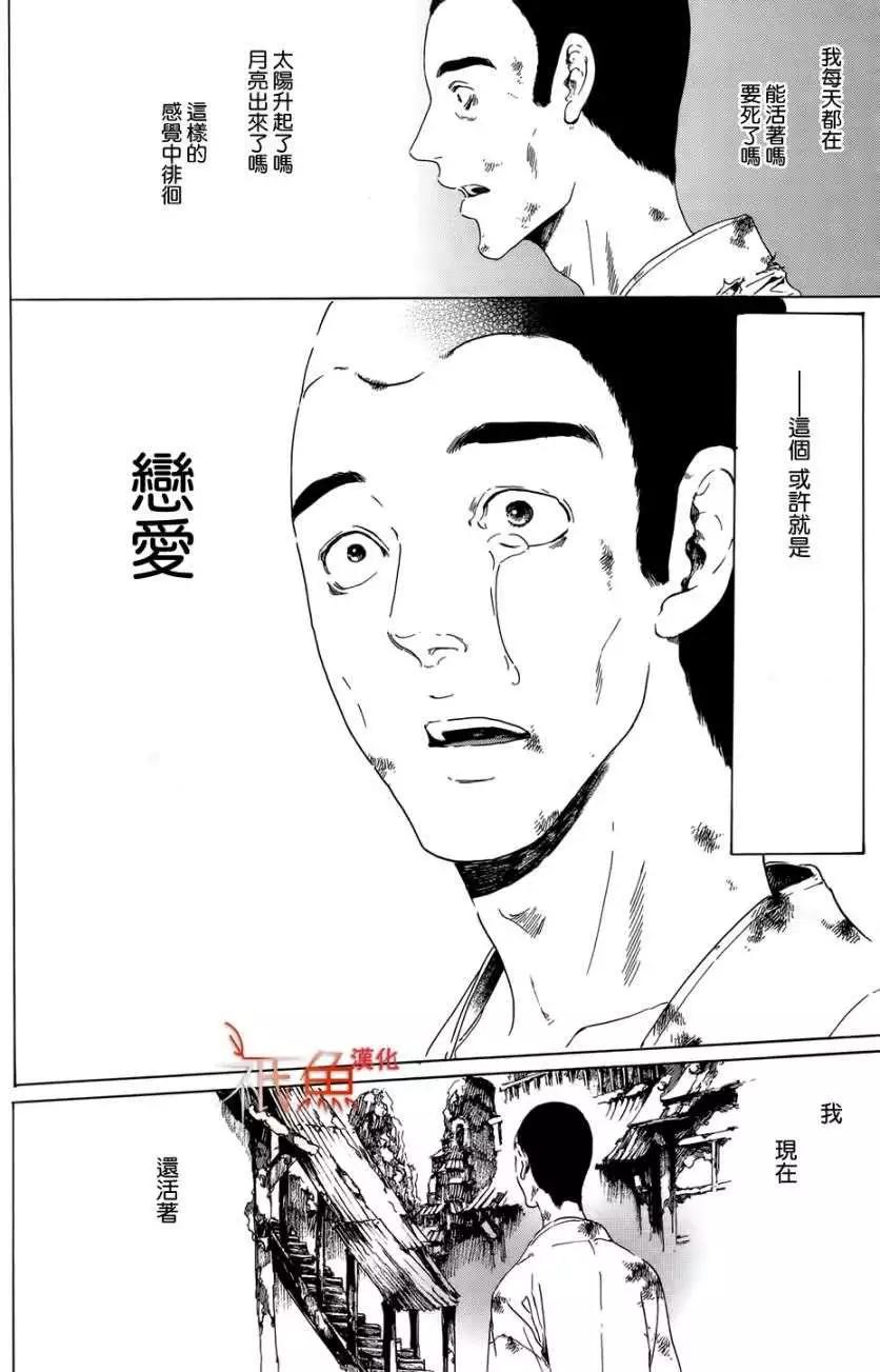 第21回 后篇16