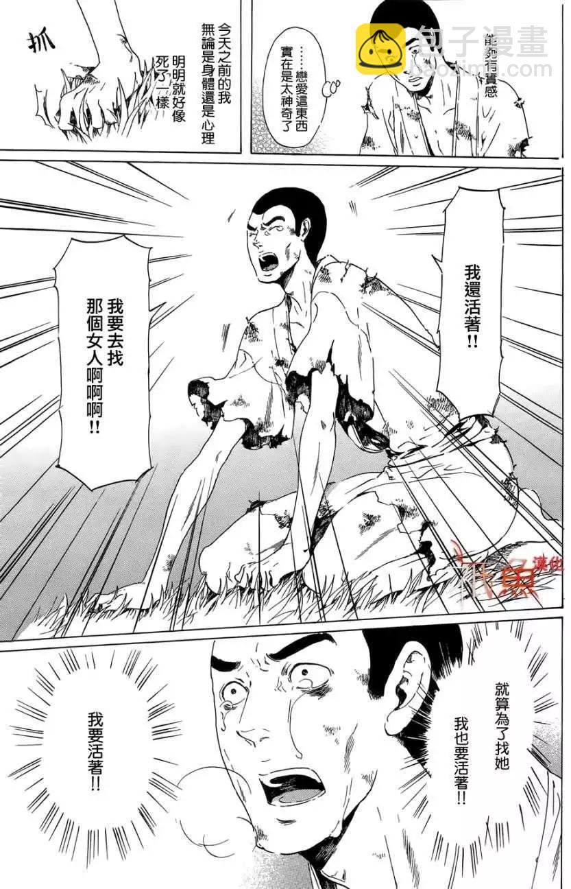 第21回 后篇17
