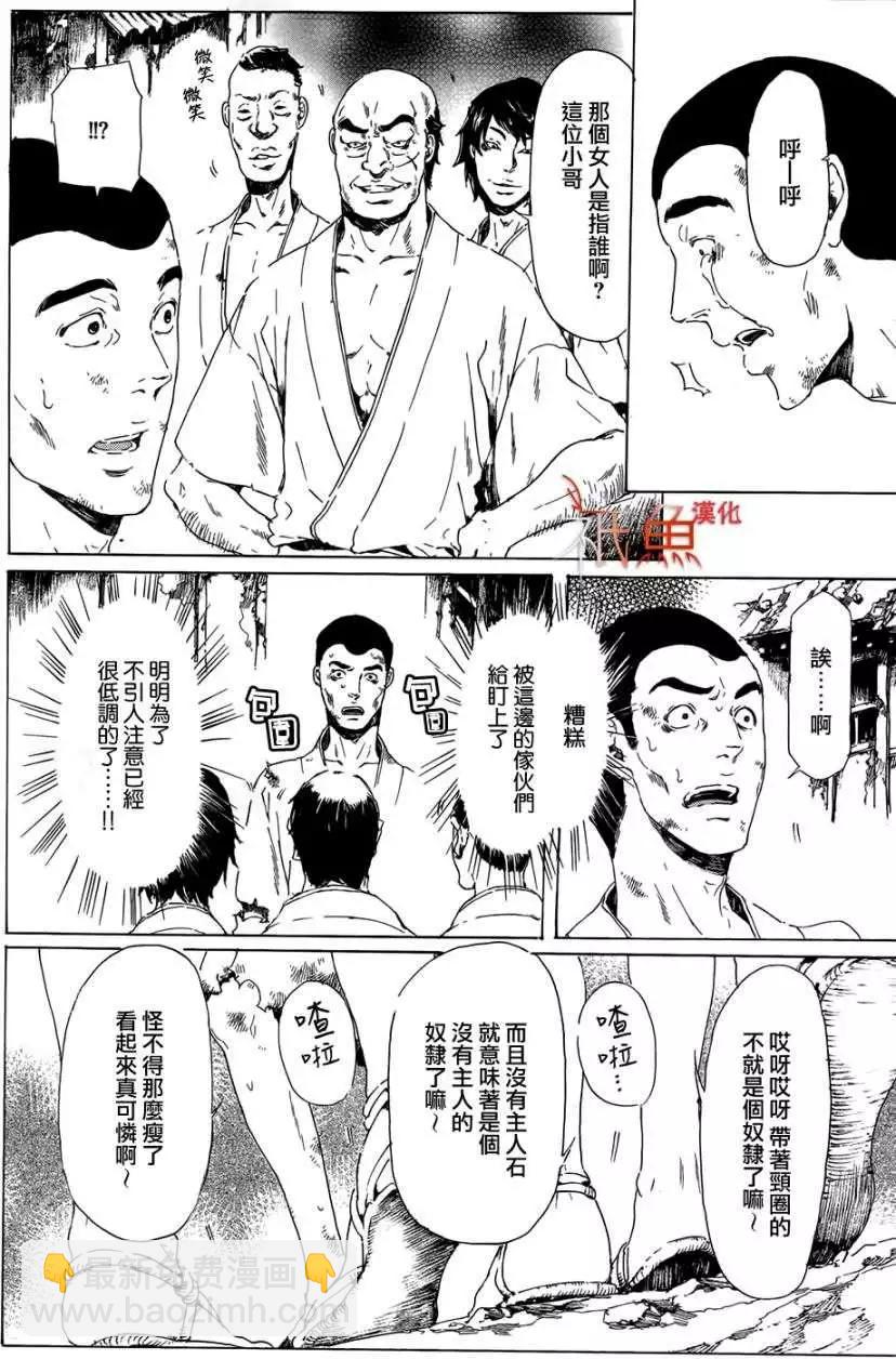 第21回 后篇18