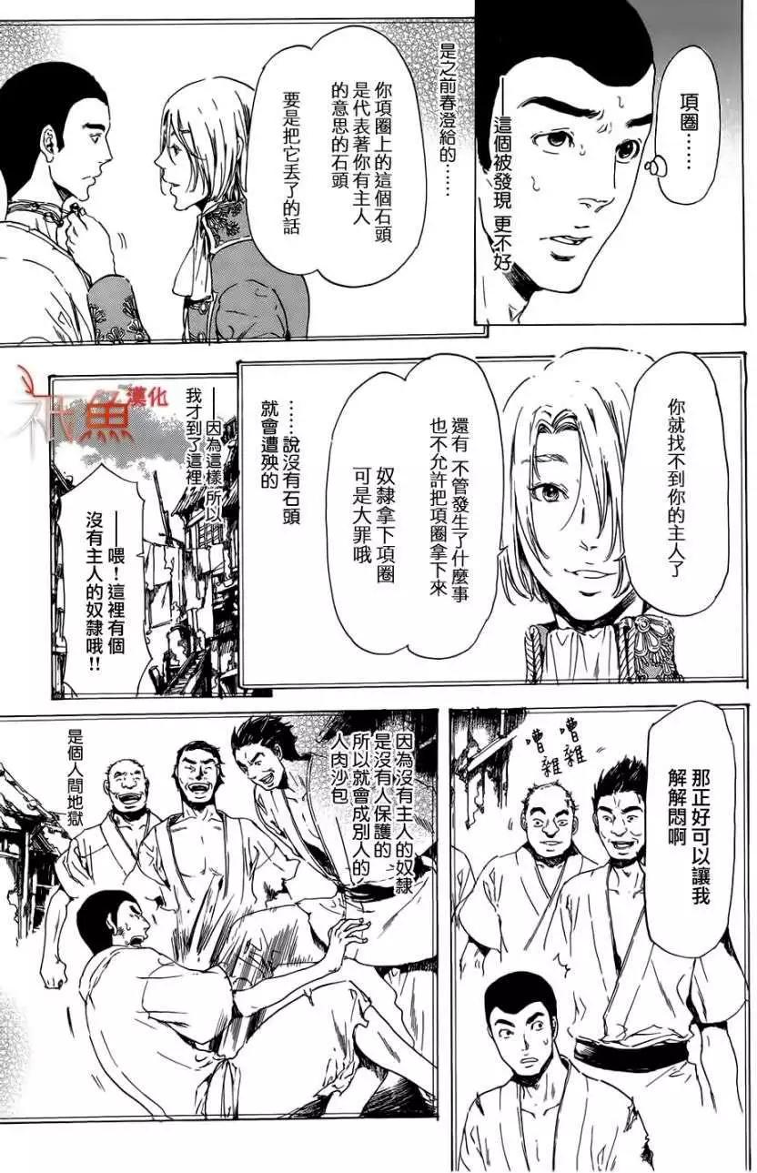 第21回 后篇19