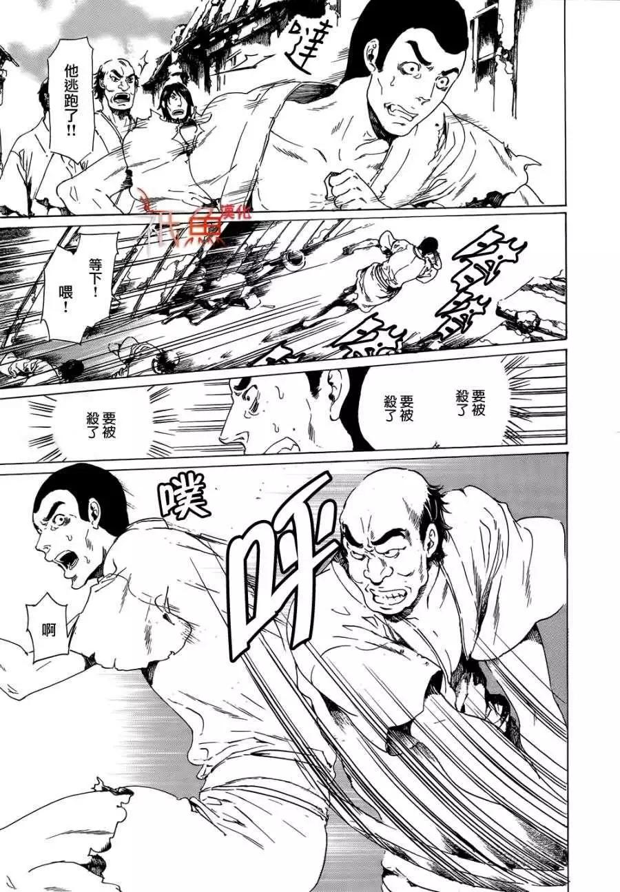 第21回 后篇21